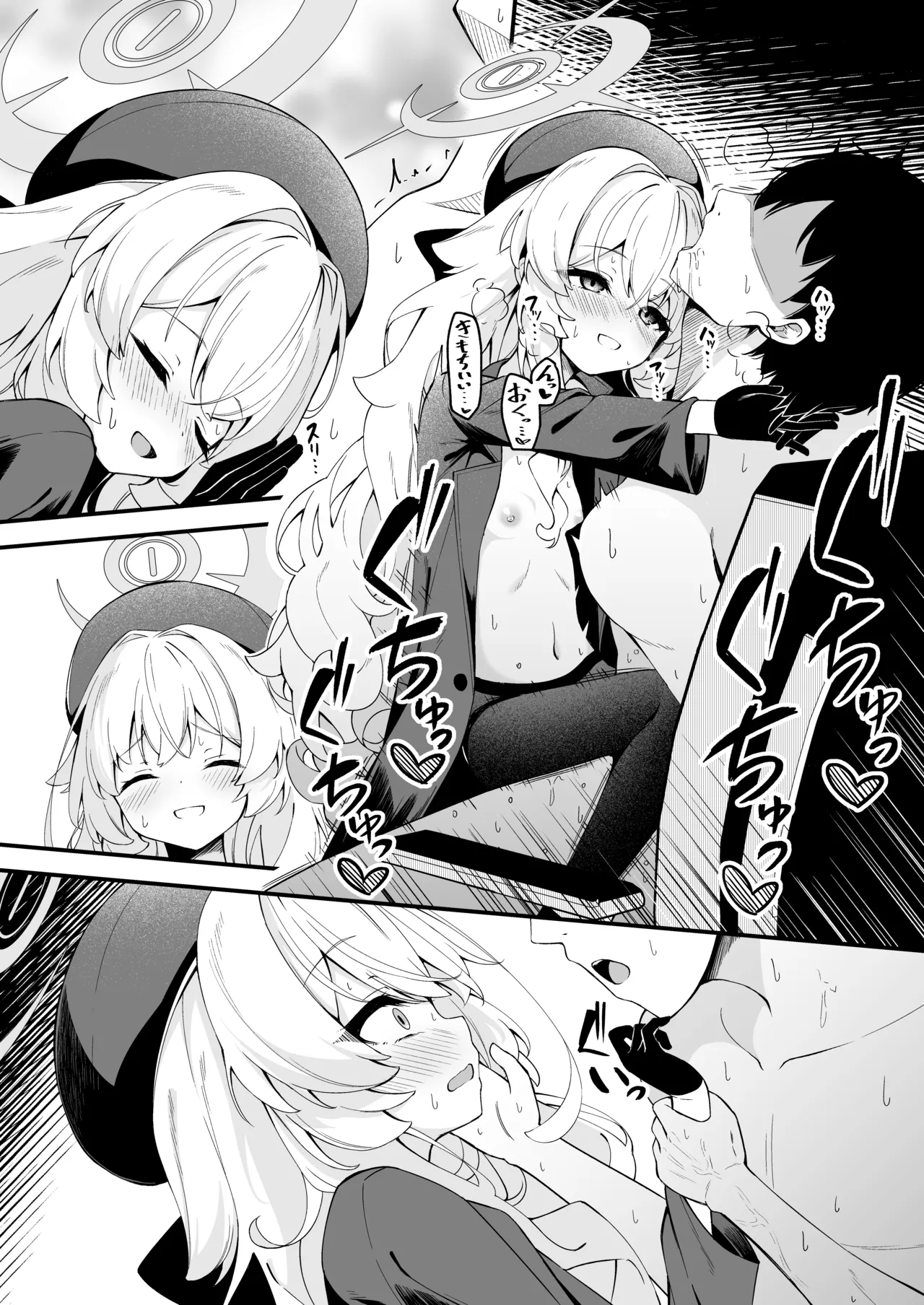 ニヤニヤ教授との残業が気持ち良すぎる話 Page.10