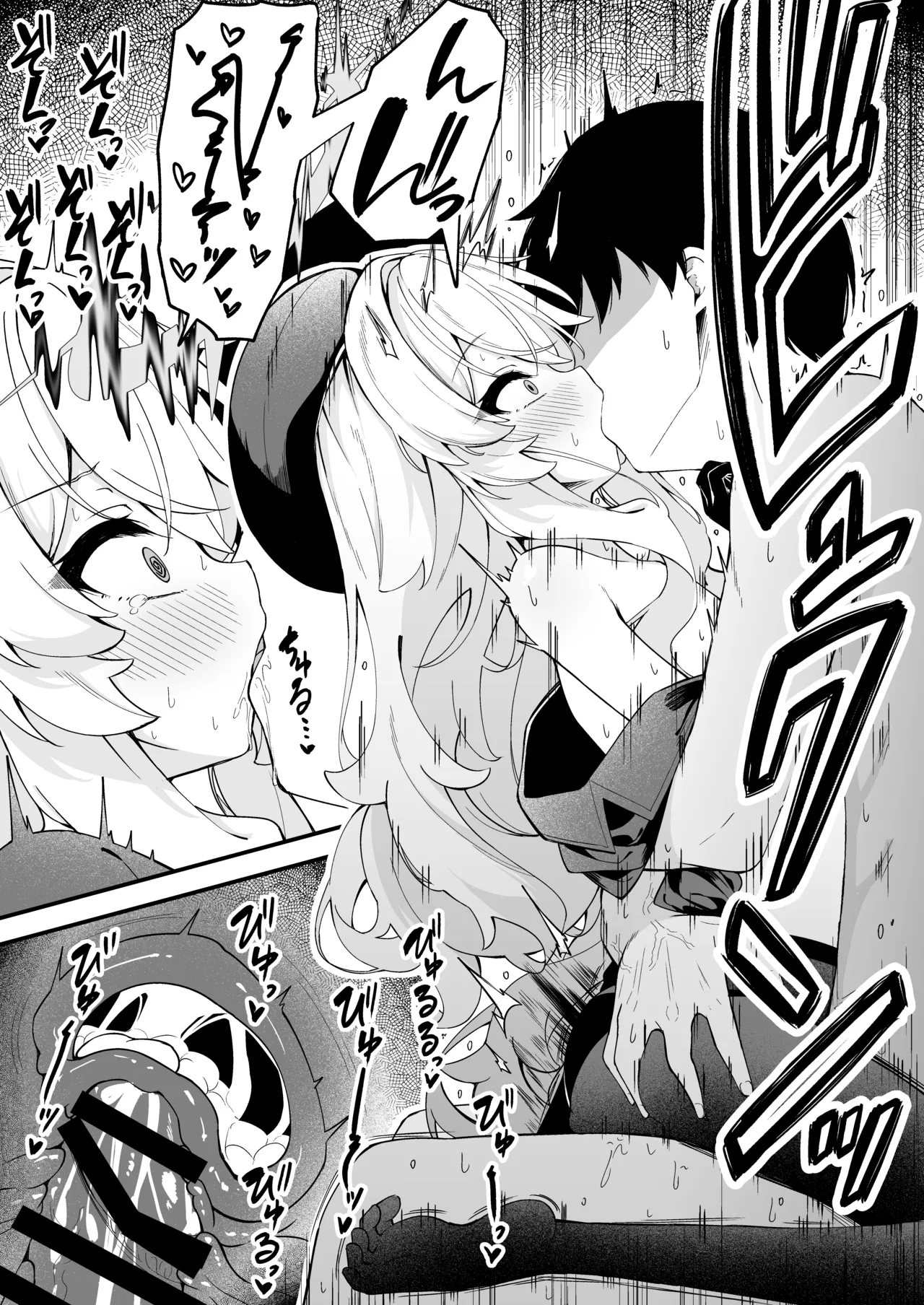 ニヤニヤ教授との残業が気持ち良すぎる話 Page.11