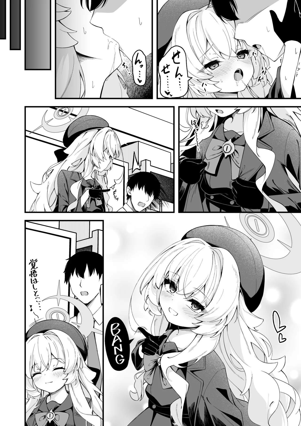 ニヤニヤ教授との残業が気持ち良すぎる話 Page.12