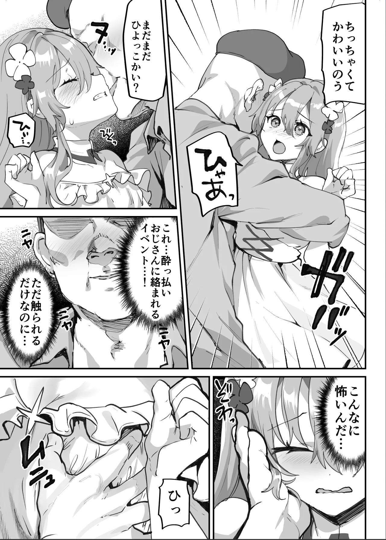 エロRPGの女主人公にTS転生したら…~街エロイベント&敗北エッチで処女喪失~ Page.10