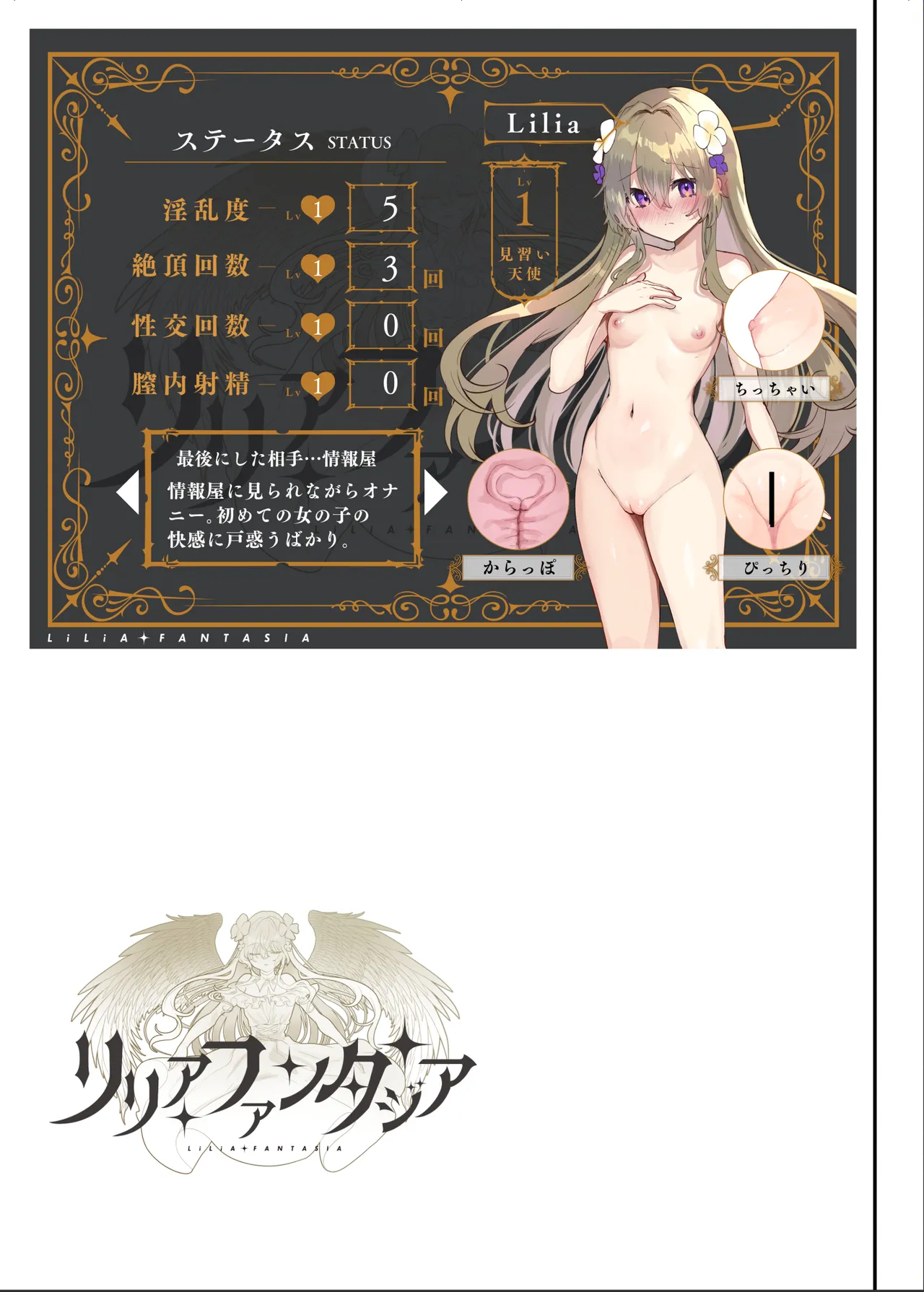 エロRPGの女主人公にTS転生したら…~街エロイベント&敗北エッチで処女喪失~ Page.18