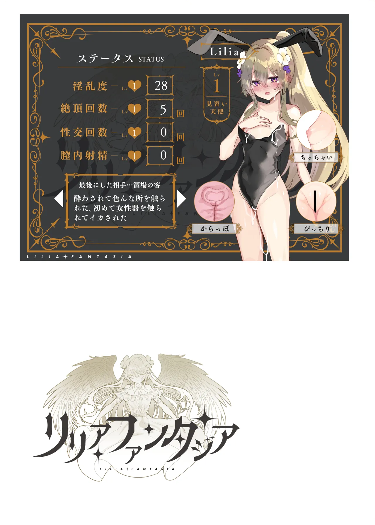 エロRPGの女主人公にTS転生したら…~街エロイベント&敗北エッチで処女喪失~ Page.28