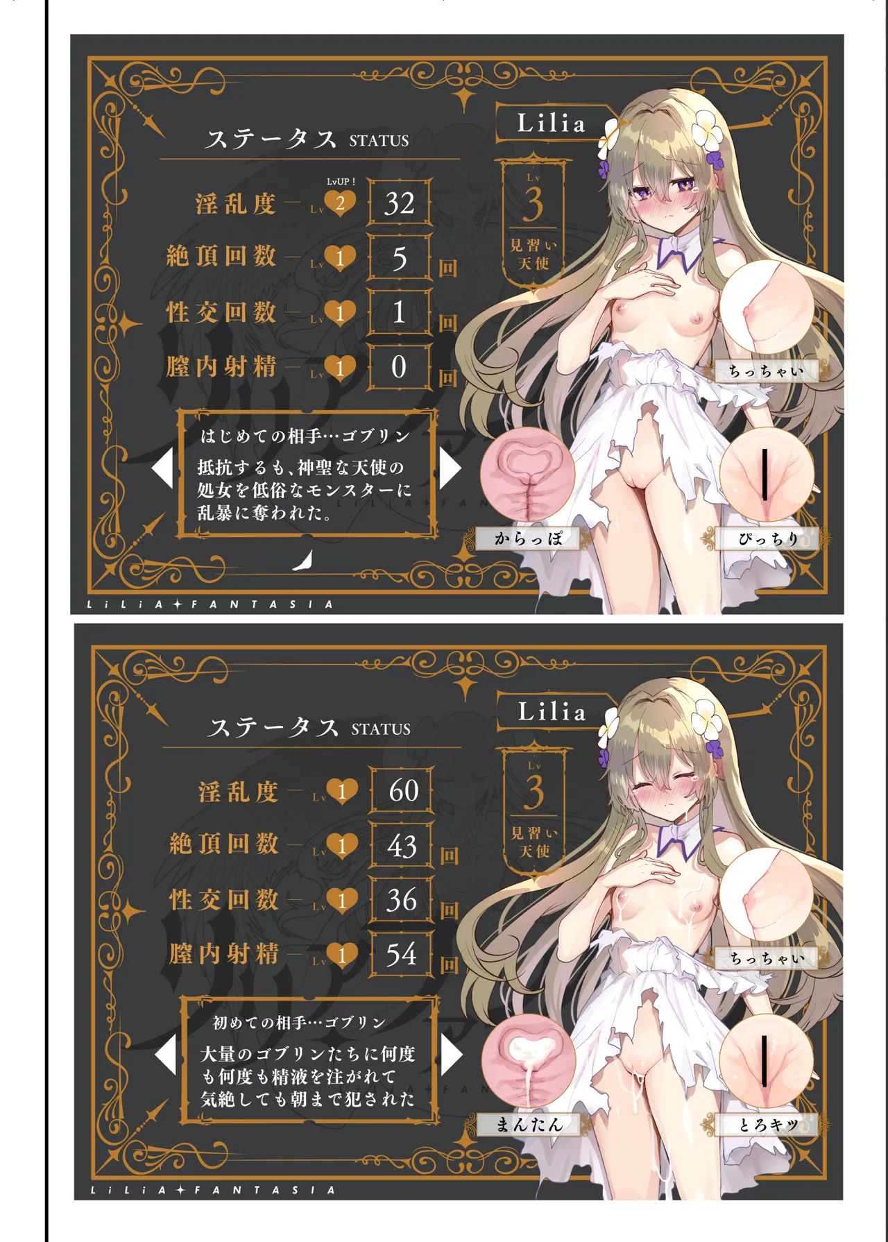 エロRPGの女主人公にTS転生したら…~街エロイベント&敗北エッチで処女喪失~ Page.39