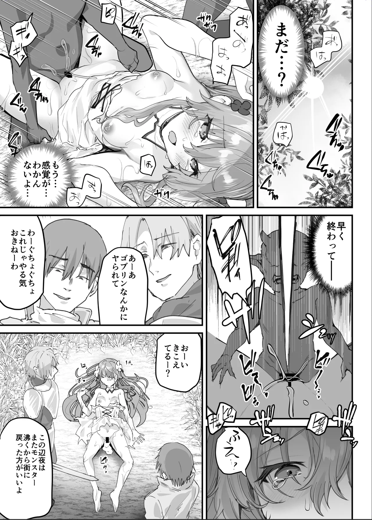 エロRPGの女主人公にTS転生したら…~街エロイベント&敗北エッチで処女喪失~ Page.40