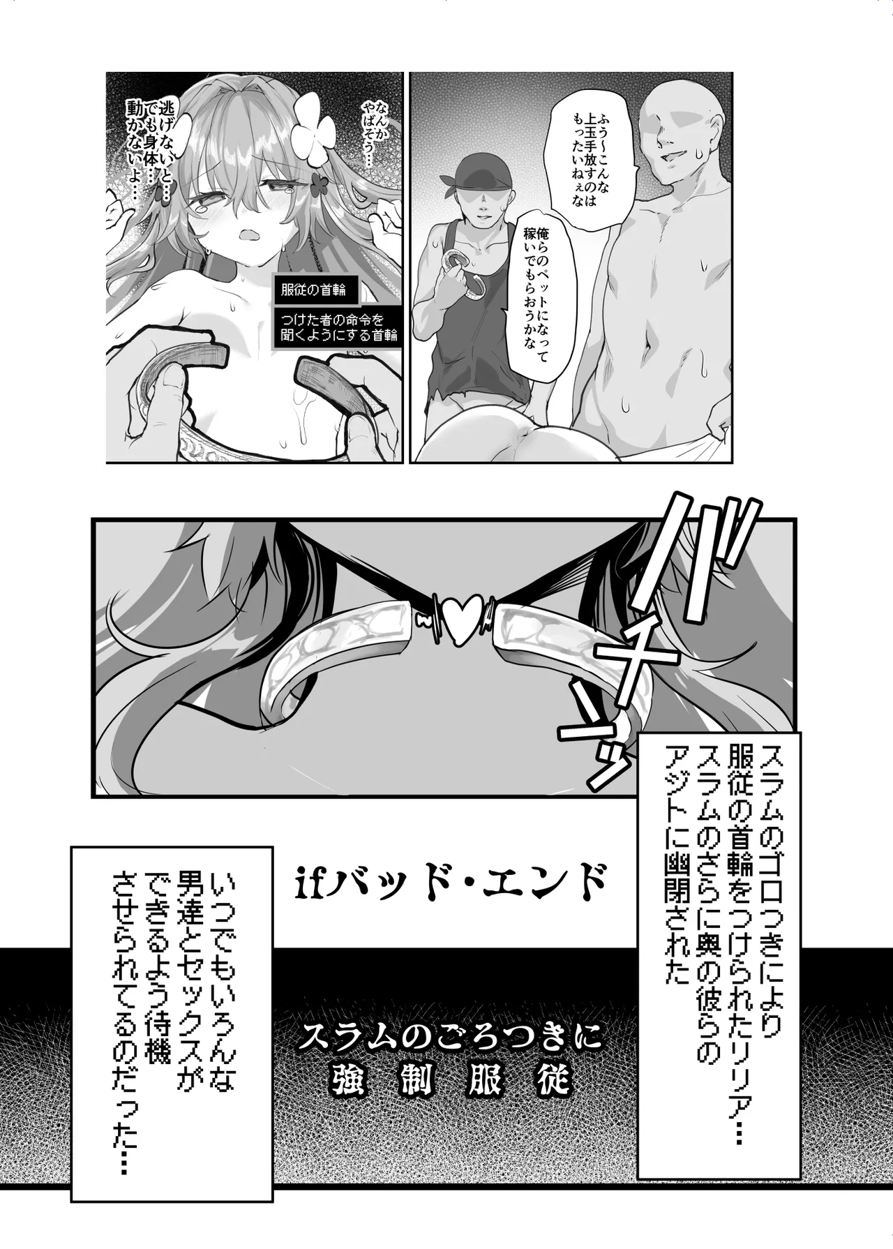 エロRPGの女主人公にTS転生したら…~街エロイベント&敗北エッチで処女喪失~ Page.58