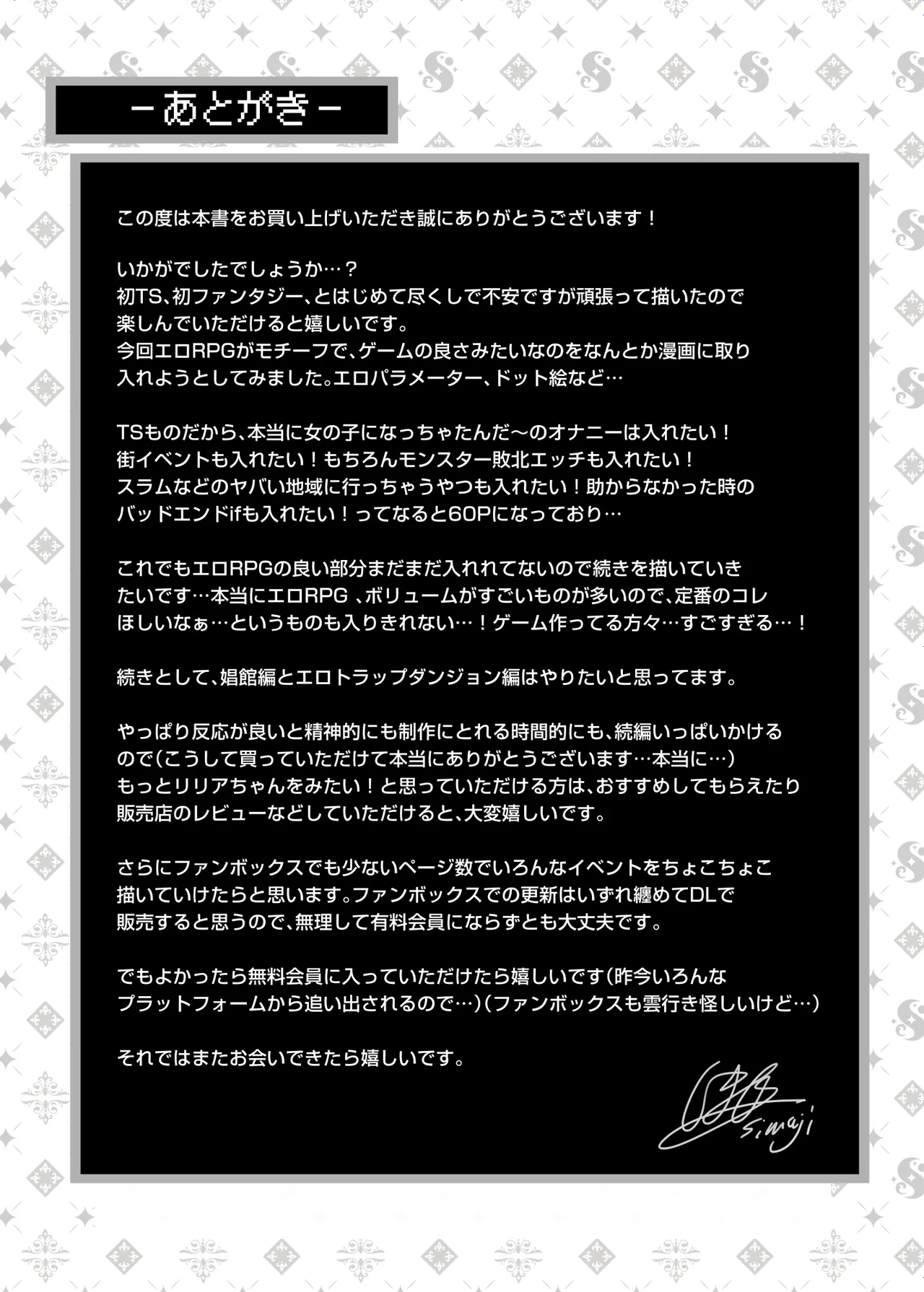 エロRPGの女主人公にTS転生したら…~街エロイベント&敗北エッチで処女喪失~ Page.65