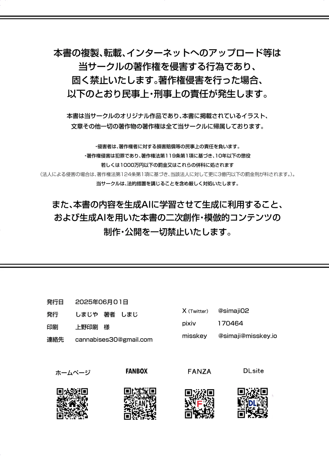 エロRPGの女主人公にTS転生したら…~街エロイベント&敗北エッチで処女喪失~ Page.67