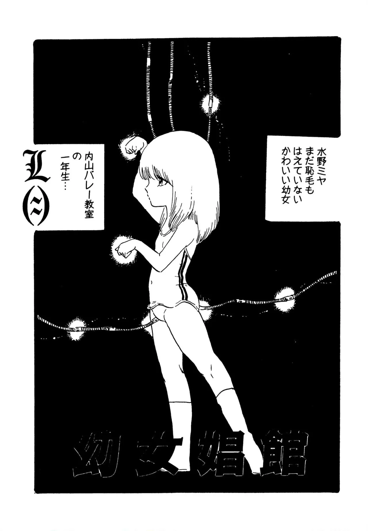 ピンキー・ドール Page.74