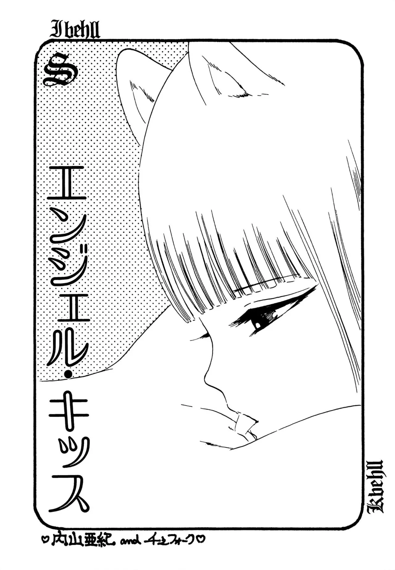 ピンキー・ドール Page.90