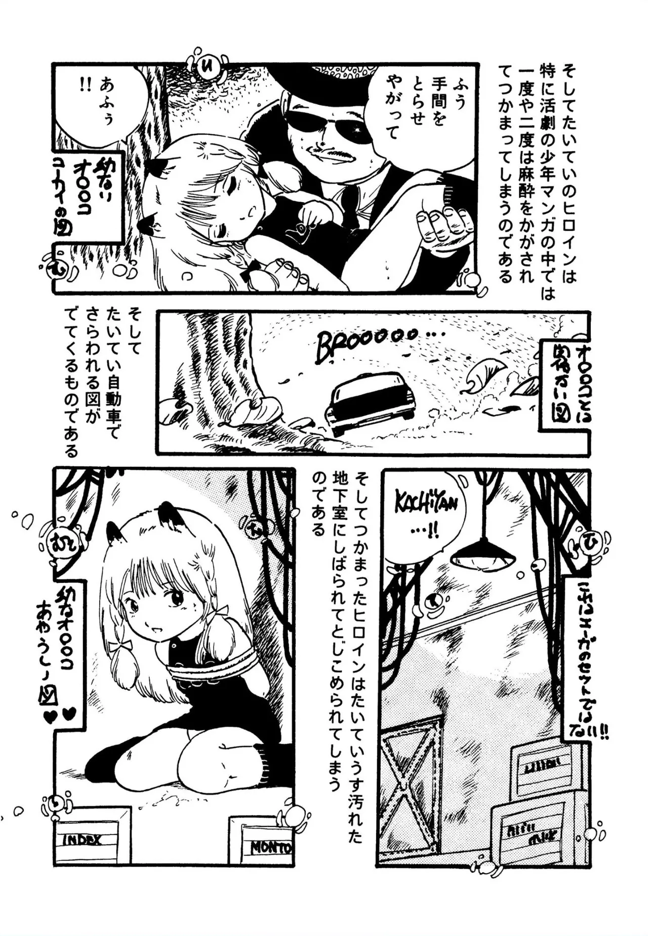 ピンキー・ドール Page.93