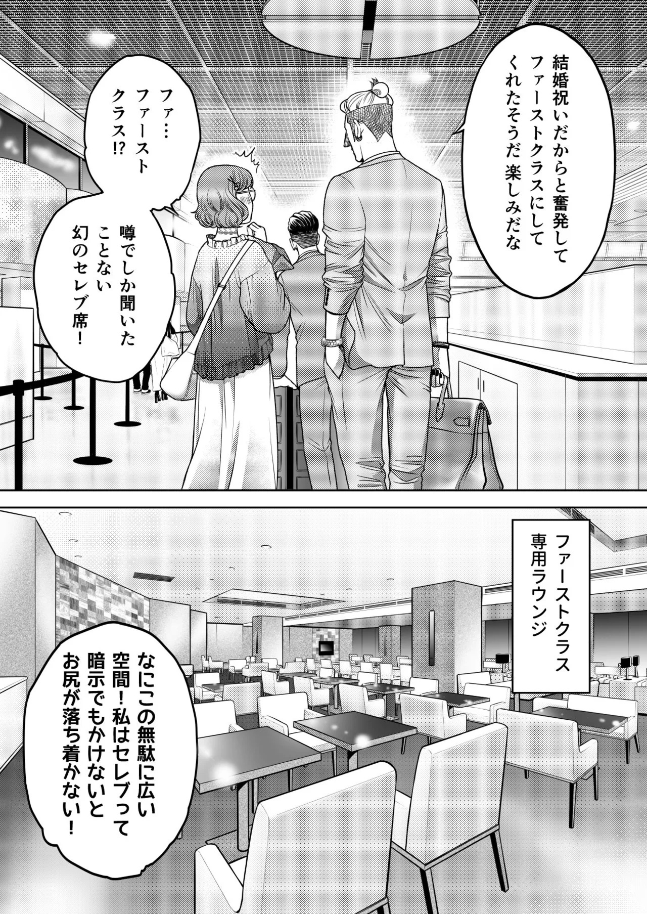 陰キャΩの私がヤンキーαの彼と番になりました3 -ハネムーン編- Page.6