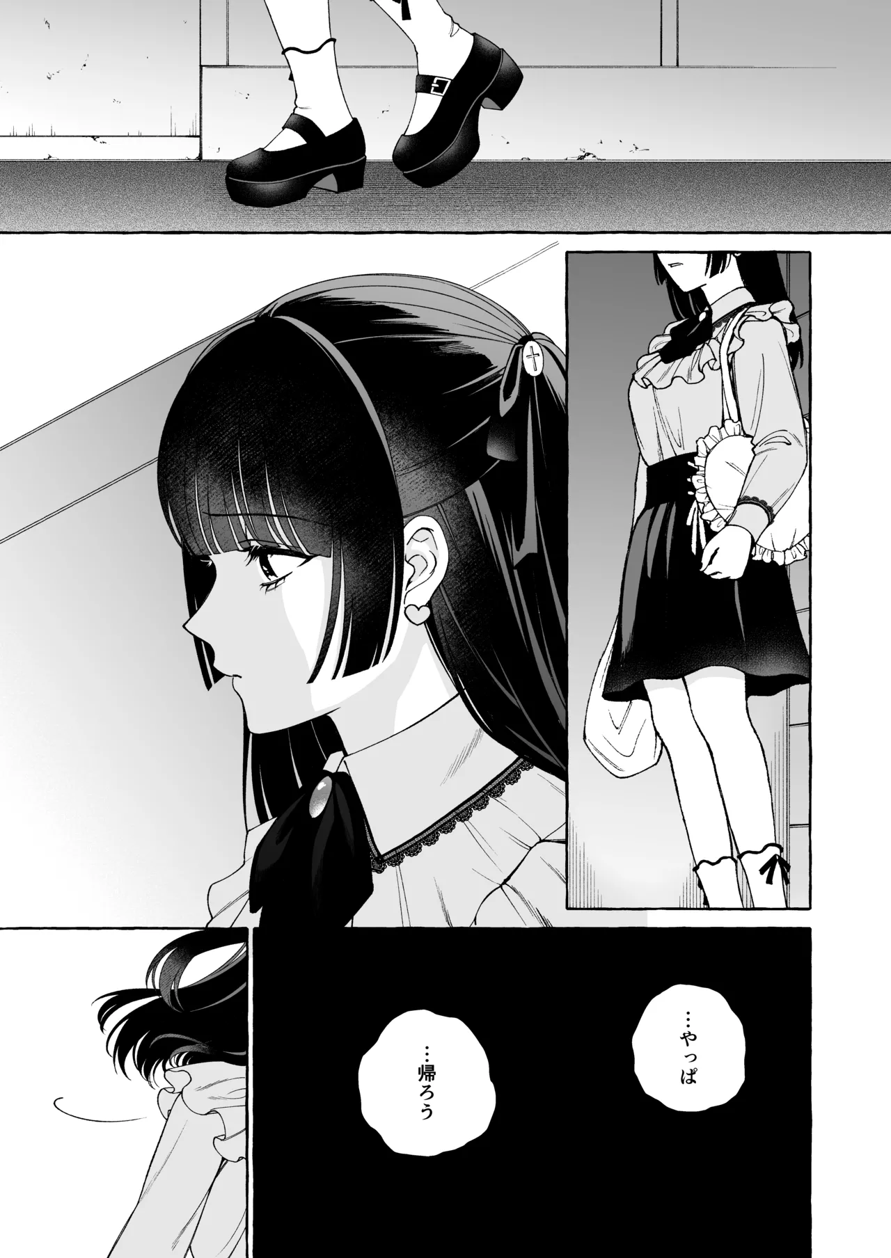 「推し」に抱かれる順番が、私のとこまで回ってきた Page.18