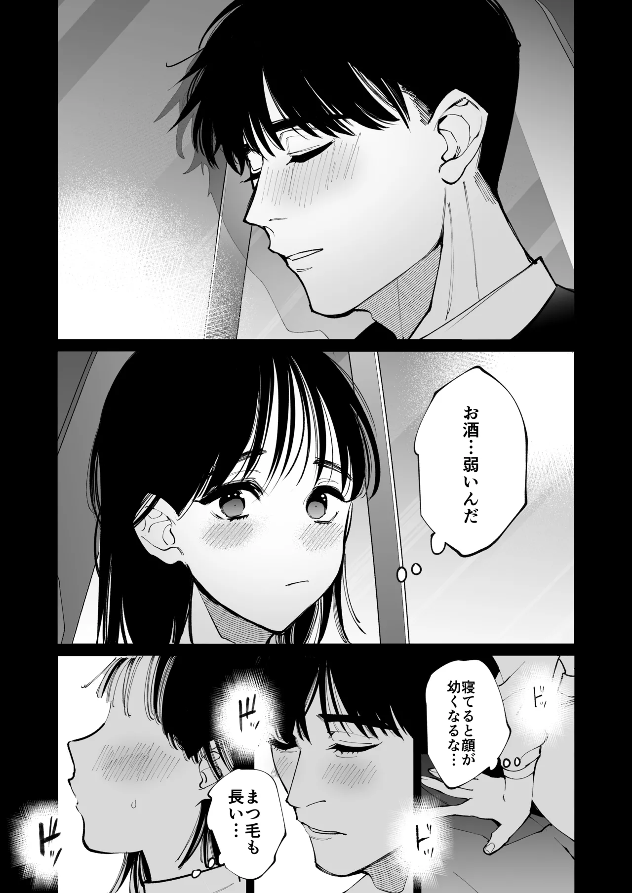 あの宗像先生が、新人教師の私なんかに欲情してる Page.30