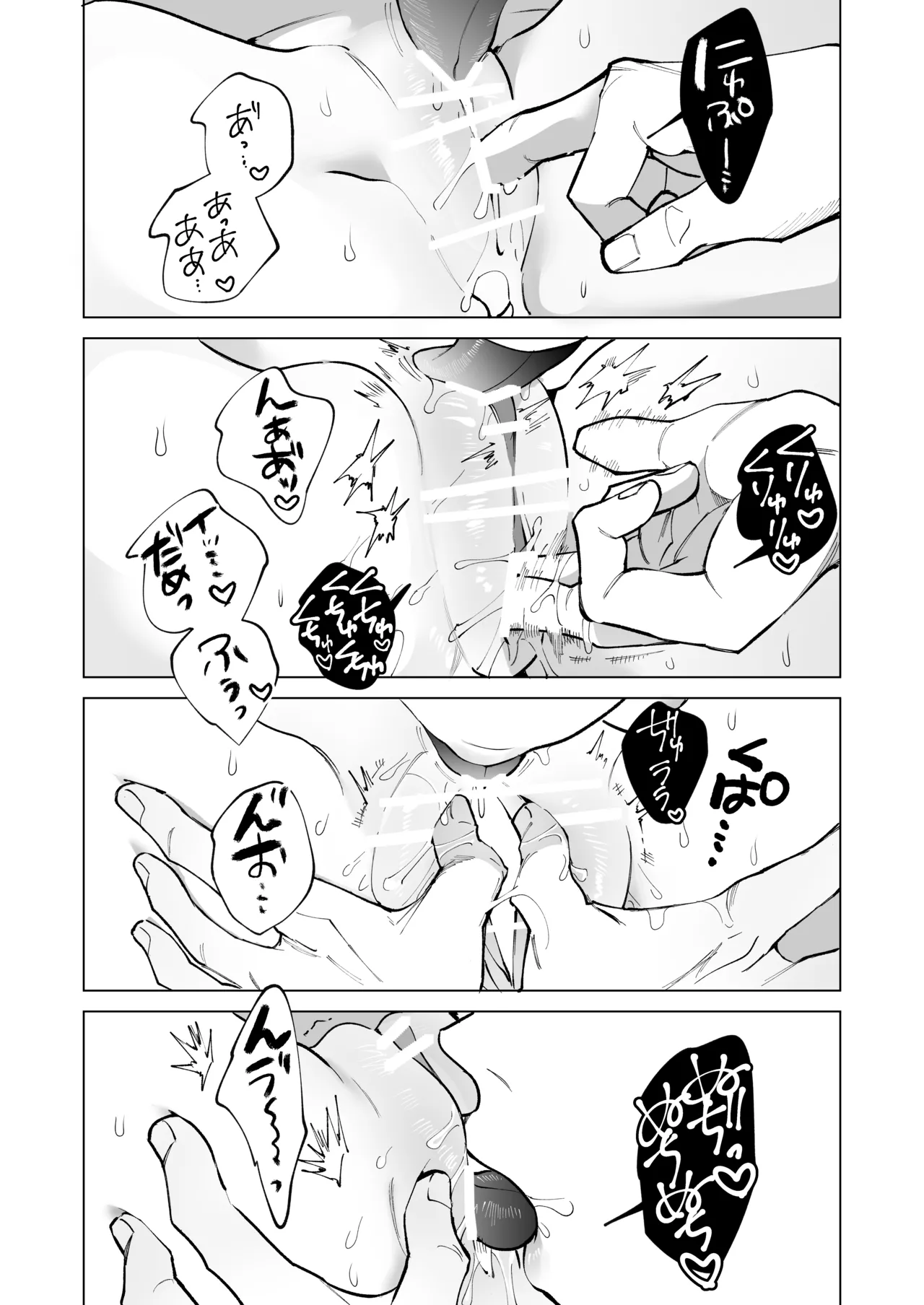 あの宗像先生が、新人教師の私なんかに欲情してる Page.8