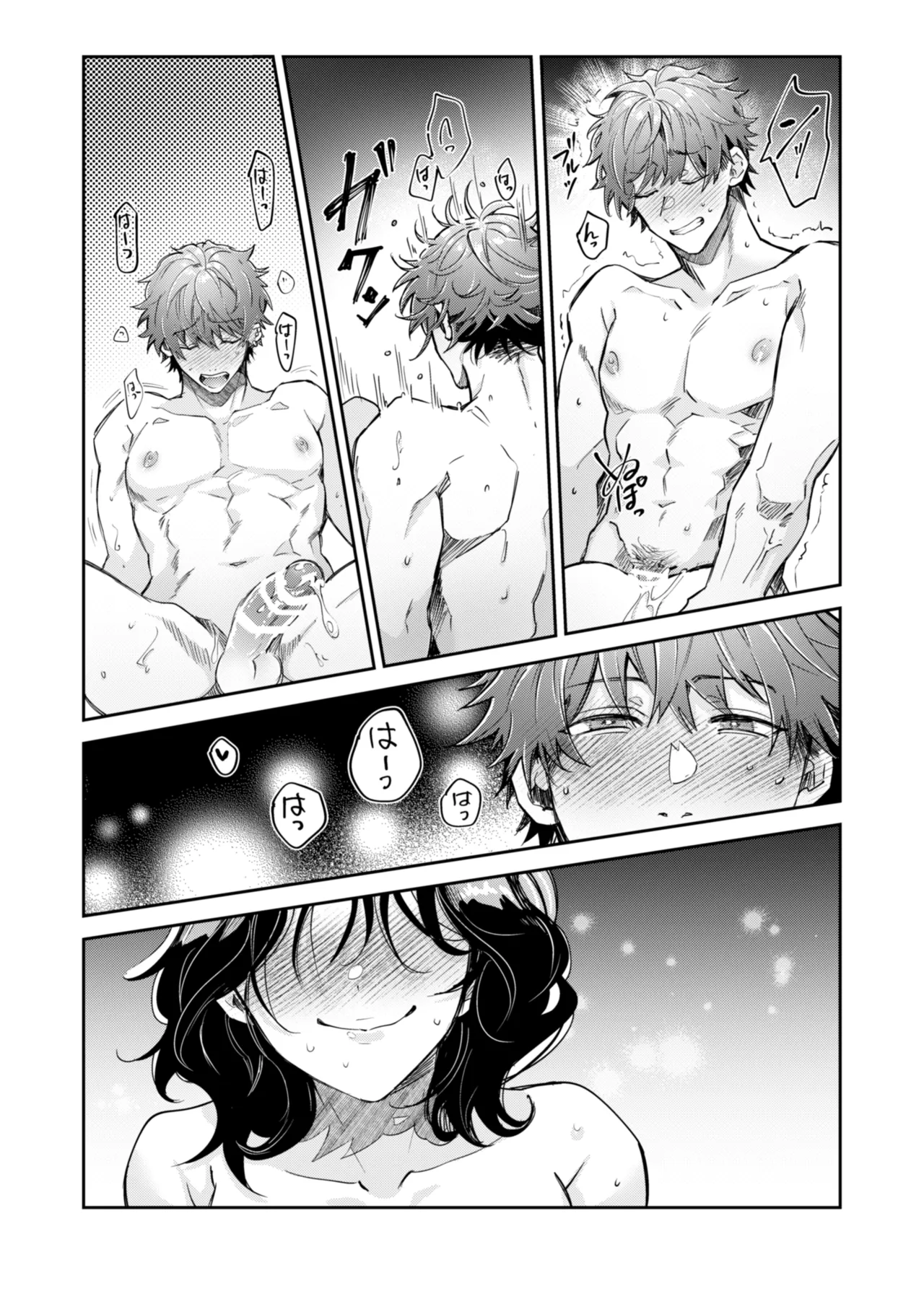 “一軍男子”良実くん、眼中に無かった女に狂う Page.70