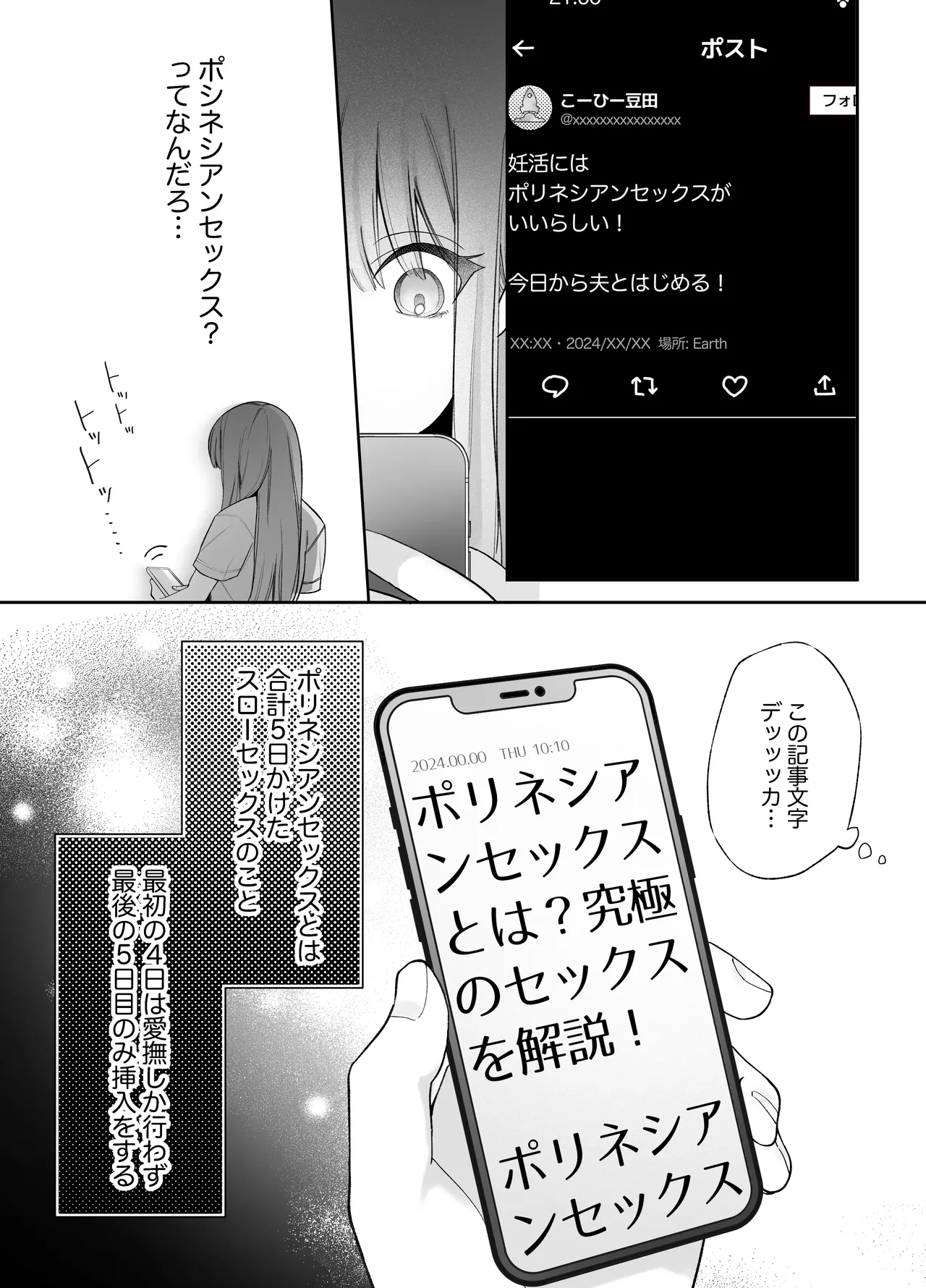 寝ている間に溺愛彼氏が愛撫してきます2 Page.10