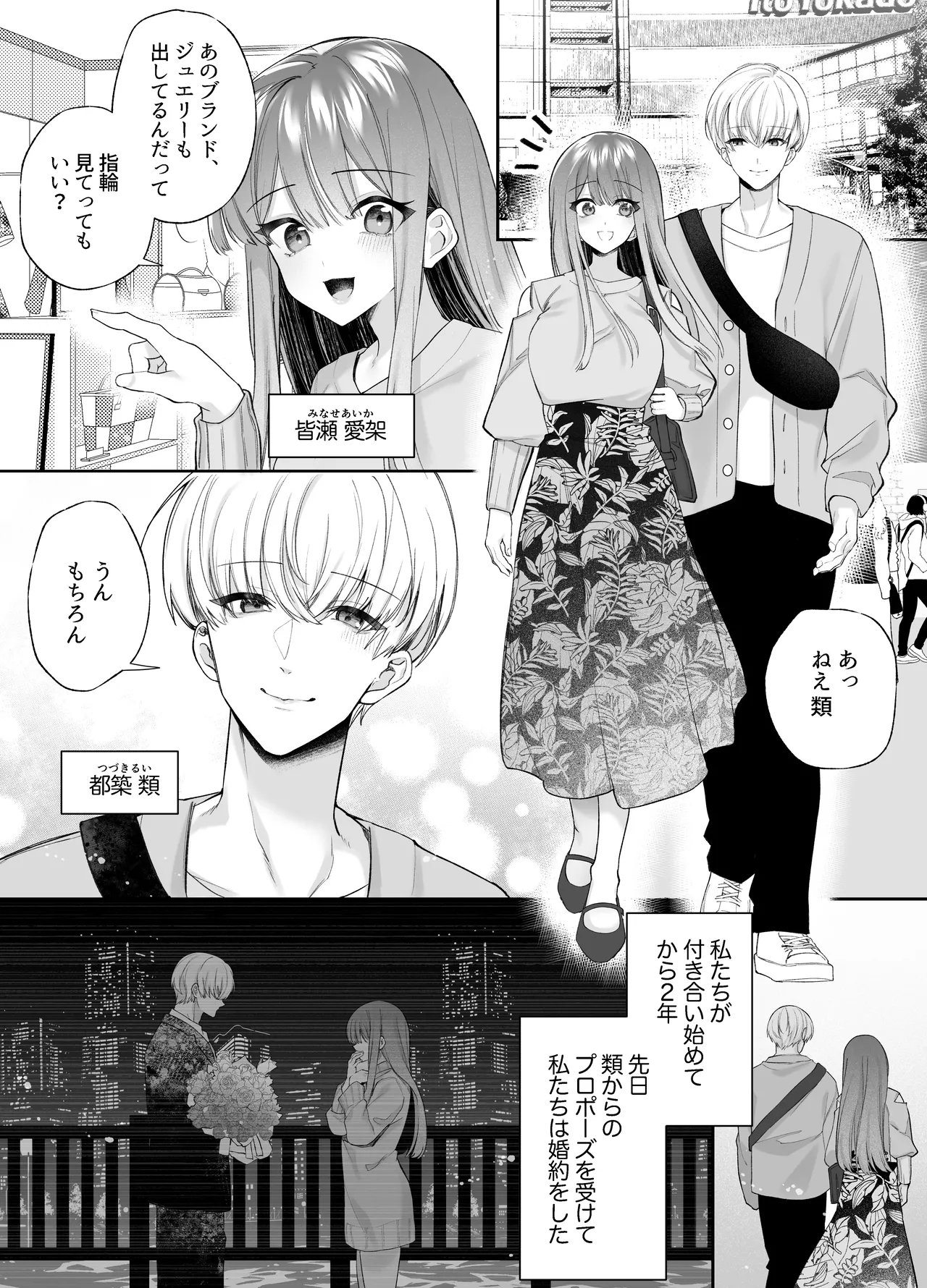 寝ている間に溺愛彼氏が愛撫してきます2 Page.3