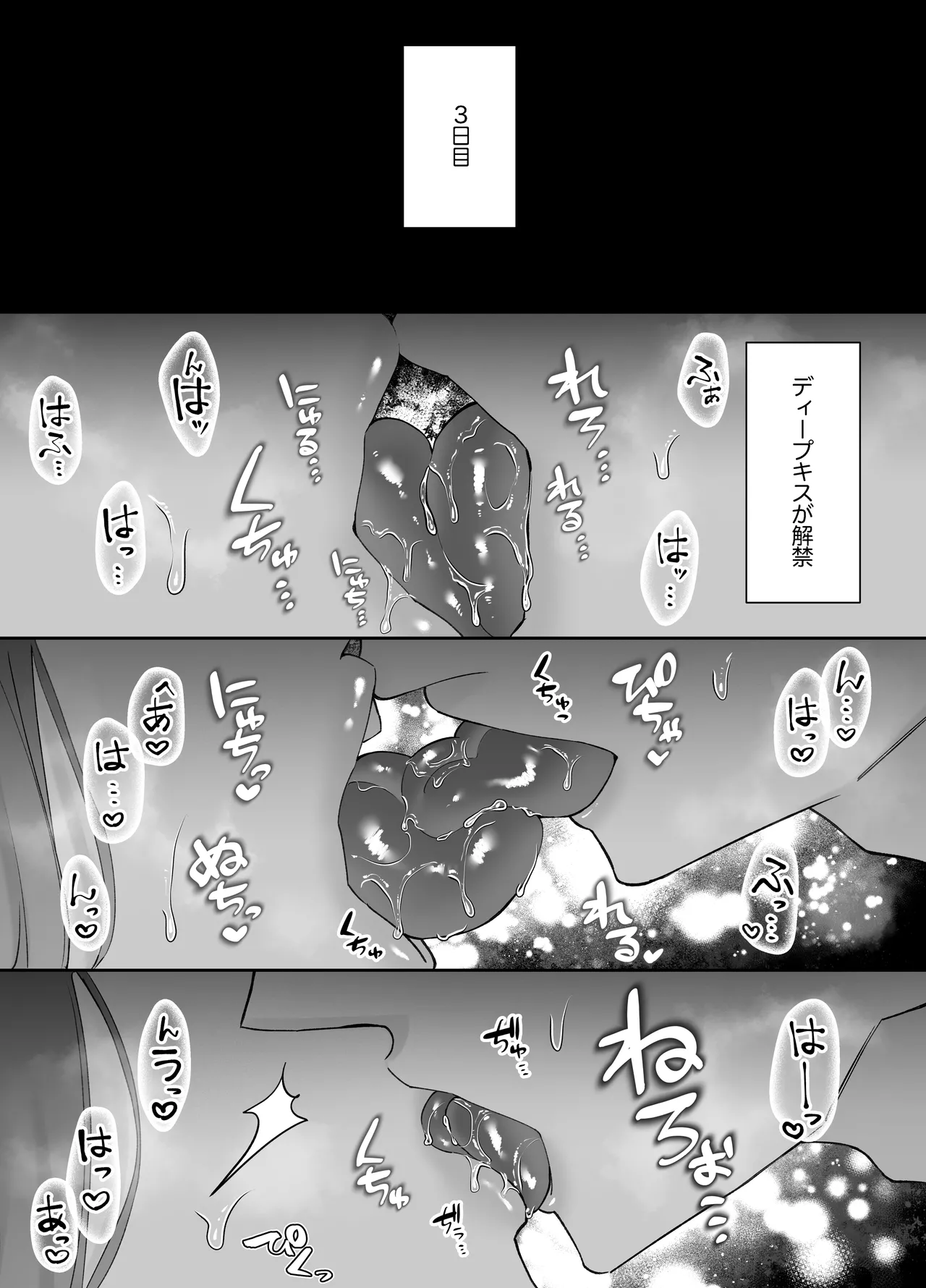 寝ている間に溺愛彼氏が愛撫してきます2 Page.30