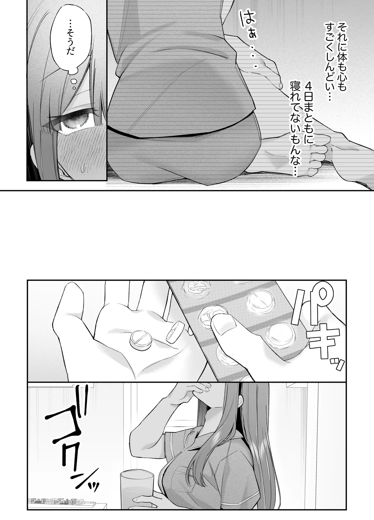 寝ている間に溺愛彼氏が愛撫してきます2 Page.47