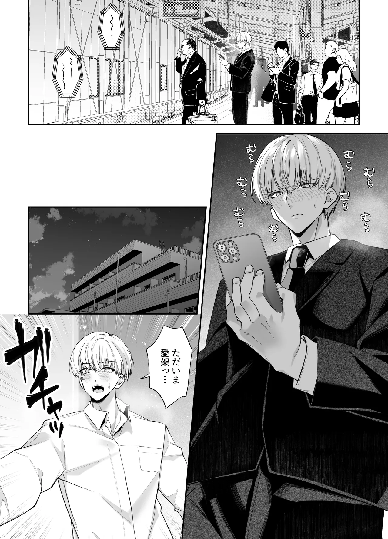 寝ている間に溺愛彼氏が愛撫してきます2 Page.49