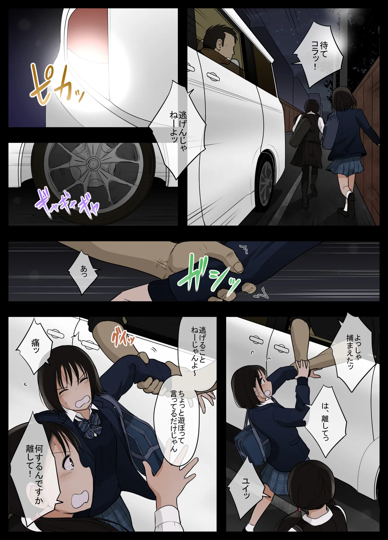 オトナニナルヒ5 Page.6