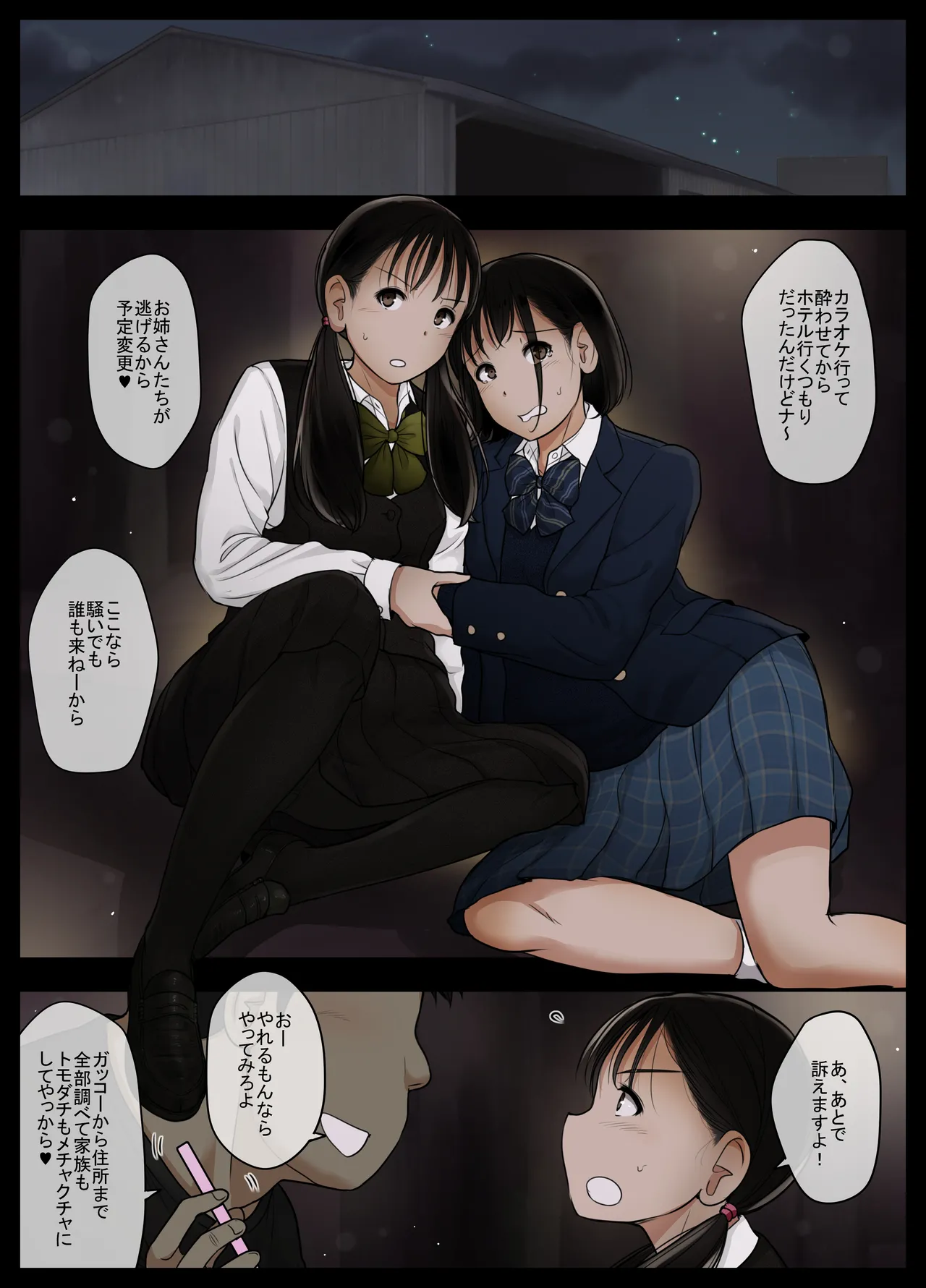 オトナニナルヒ5 Page.8