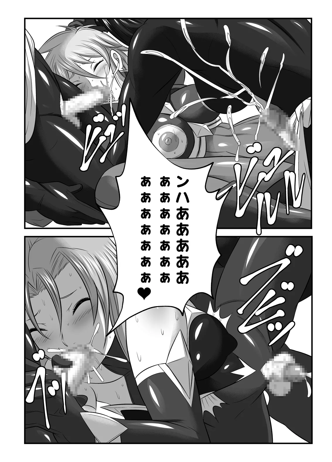 スーパーヒロイン!ヤられたい放題vol.2【快楽に敗れたWヒロイン】 Page.12