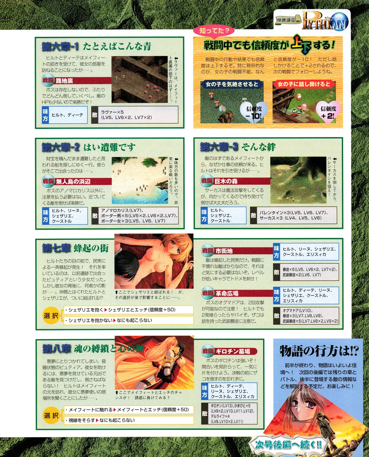 TECH GIAN (テックジャイアン) 1999年08月号 Vol.34 Page.119