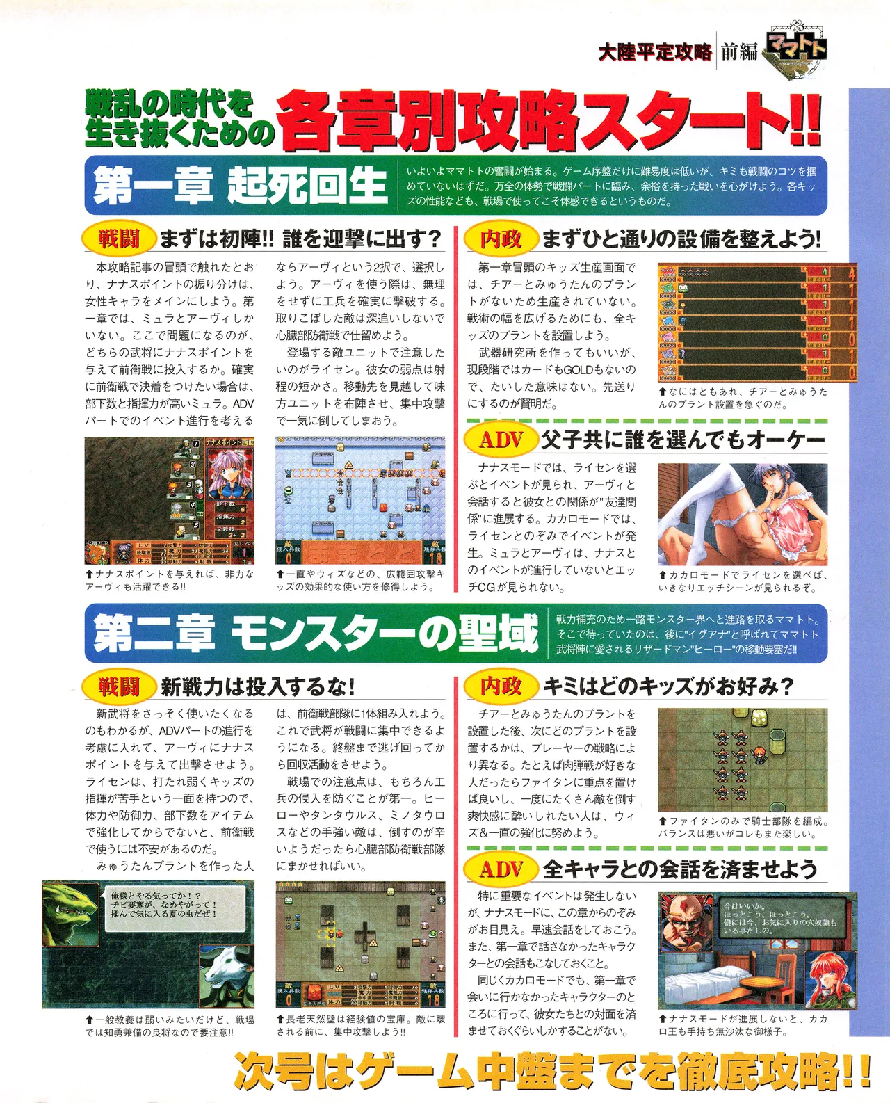 TECH GIAN (テックジャイアン) 1999年08月号 Vol.34 Page.123