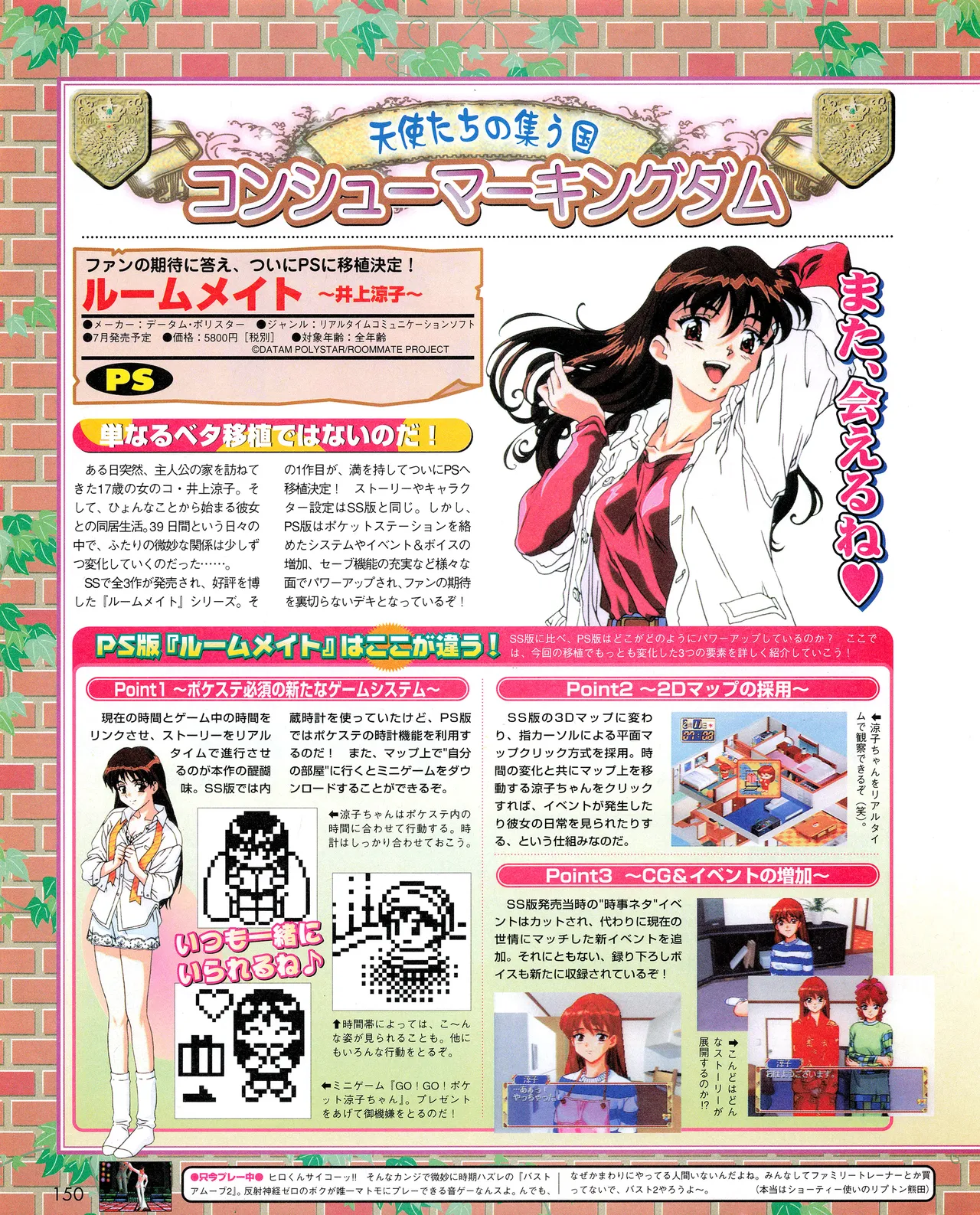 TECH GIAN (テックジャイアン) 1999年08月号 Vol.34 Page.148