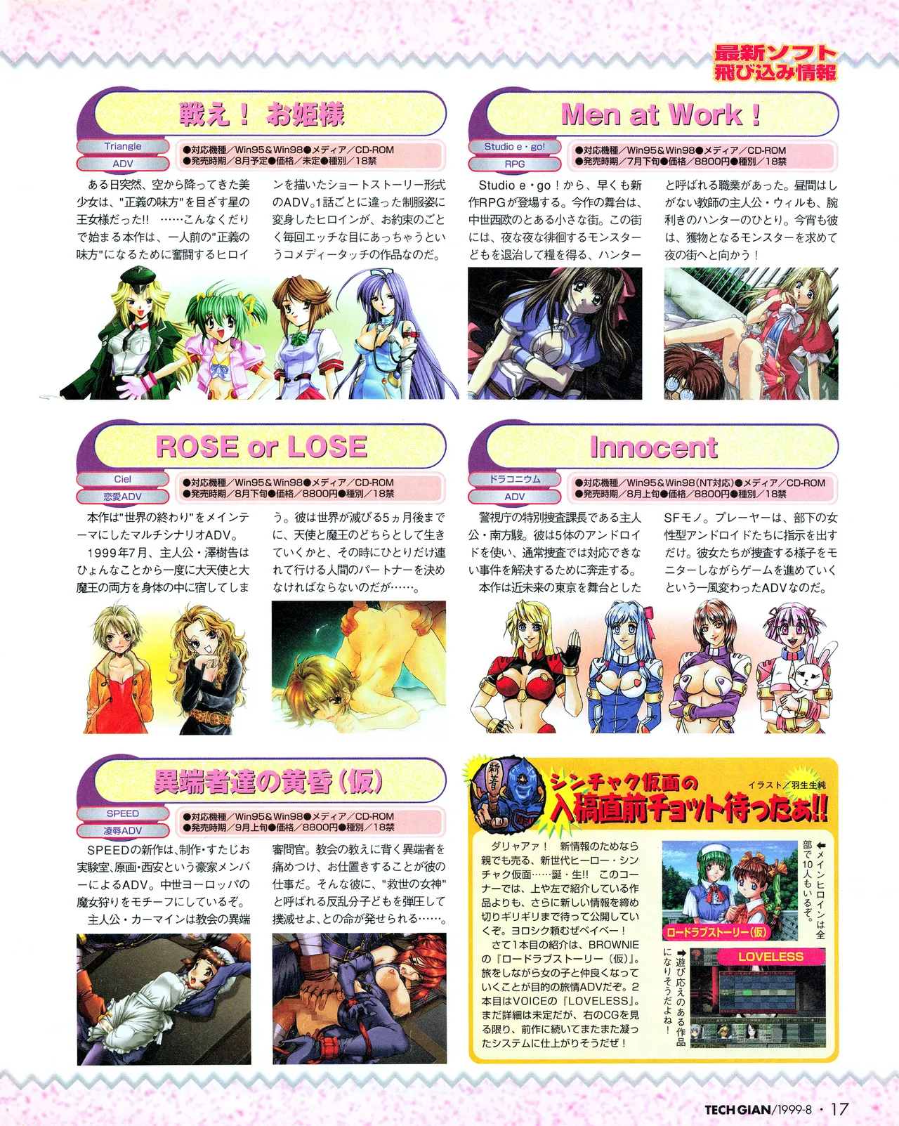 TECH GIAN (テックジャイアン) 1999年08月号 Vol.34 Page.15