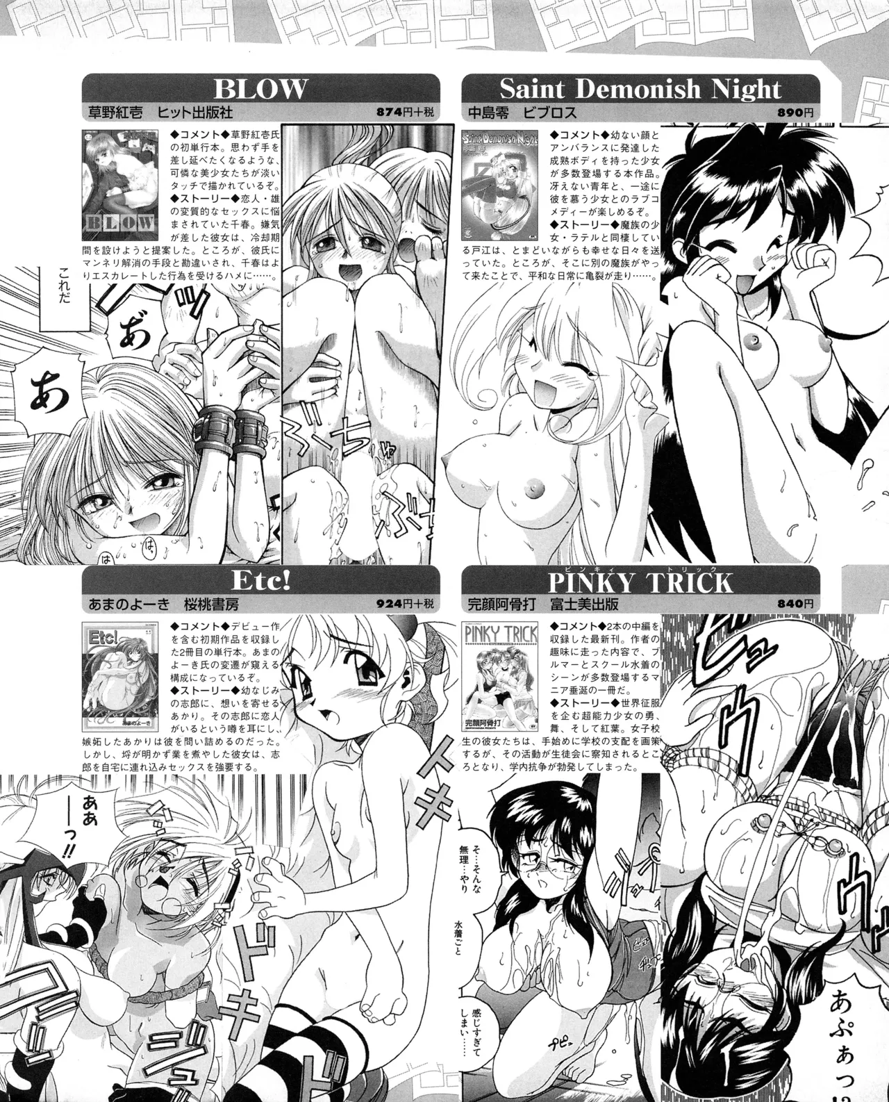 TECH GIAN (テックジャイアン) 1999年08月号 Vol.34 Page.161