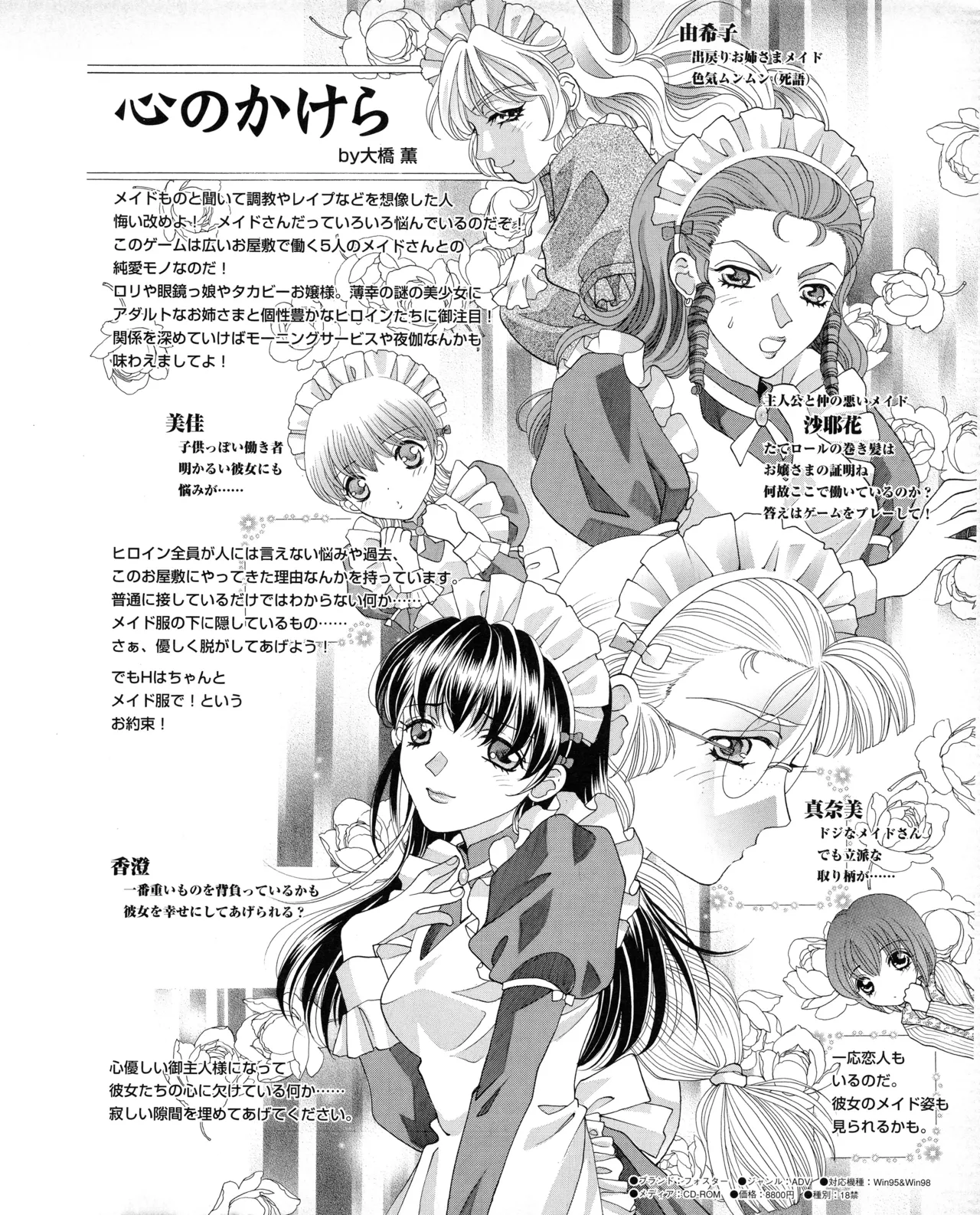 TECH GIAN (テックジャイアン) 1999年08月号 Vol.34 Page.167