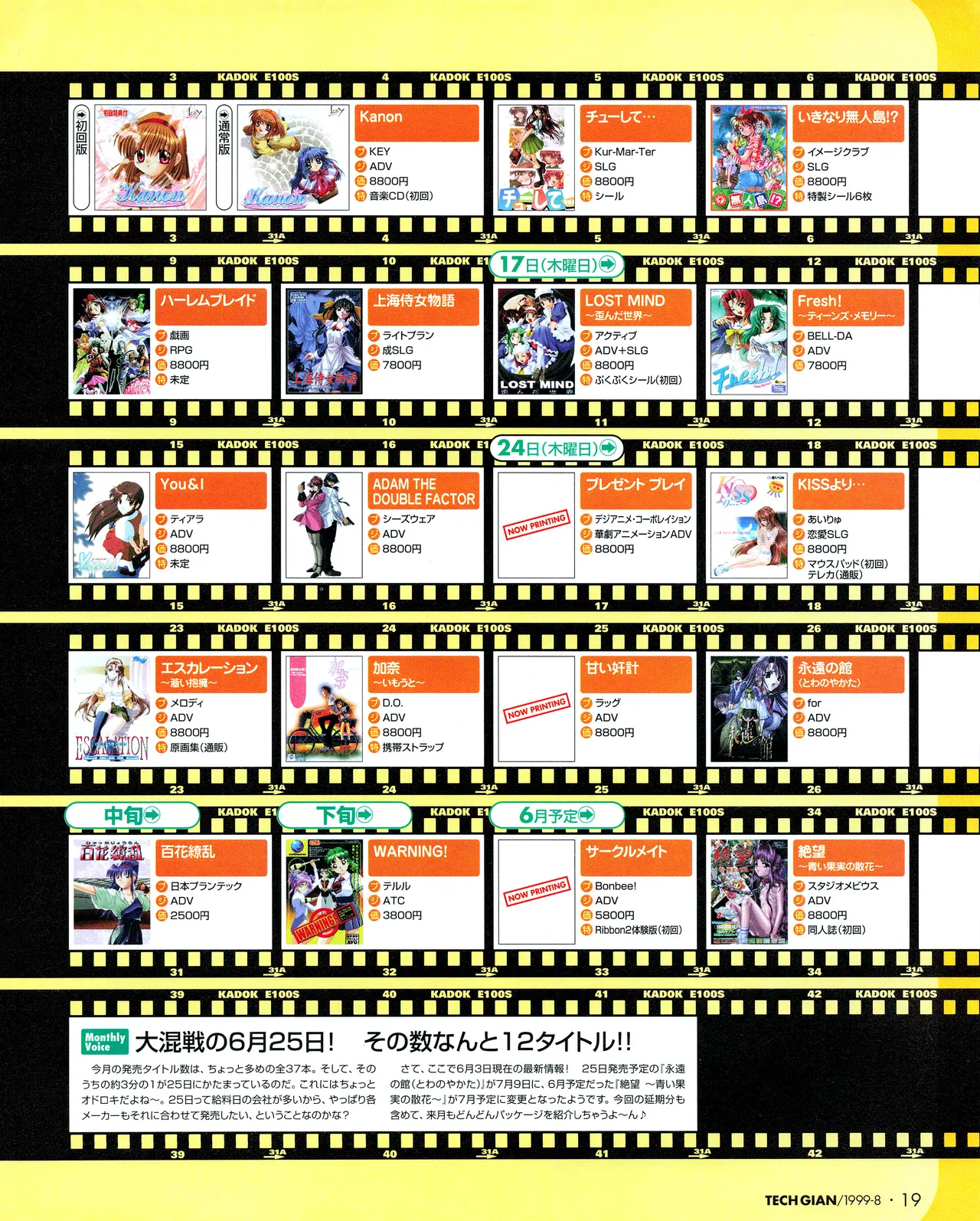 TECH GIAN (テックジャイアン) 1999年08月号 Vol.34 Page.17