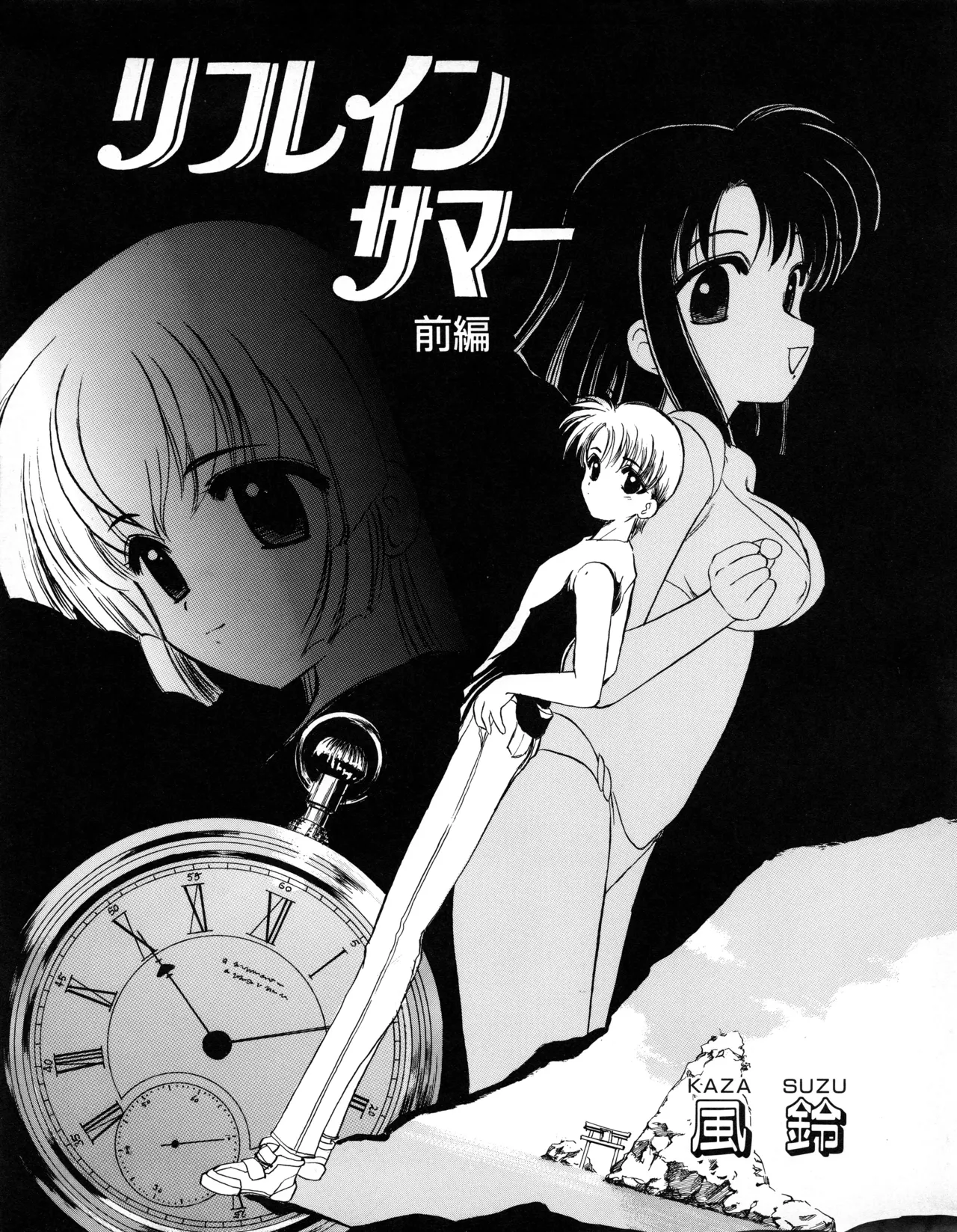TECH GIAN (テックジャイアン) 1999年08月号 Vol.34 Page.187