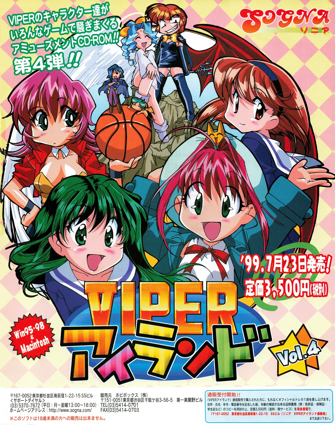 TECH GIAN (テックジャイアン) 1999年08月号 Vol.34 Page.203