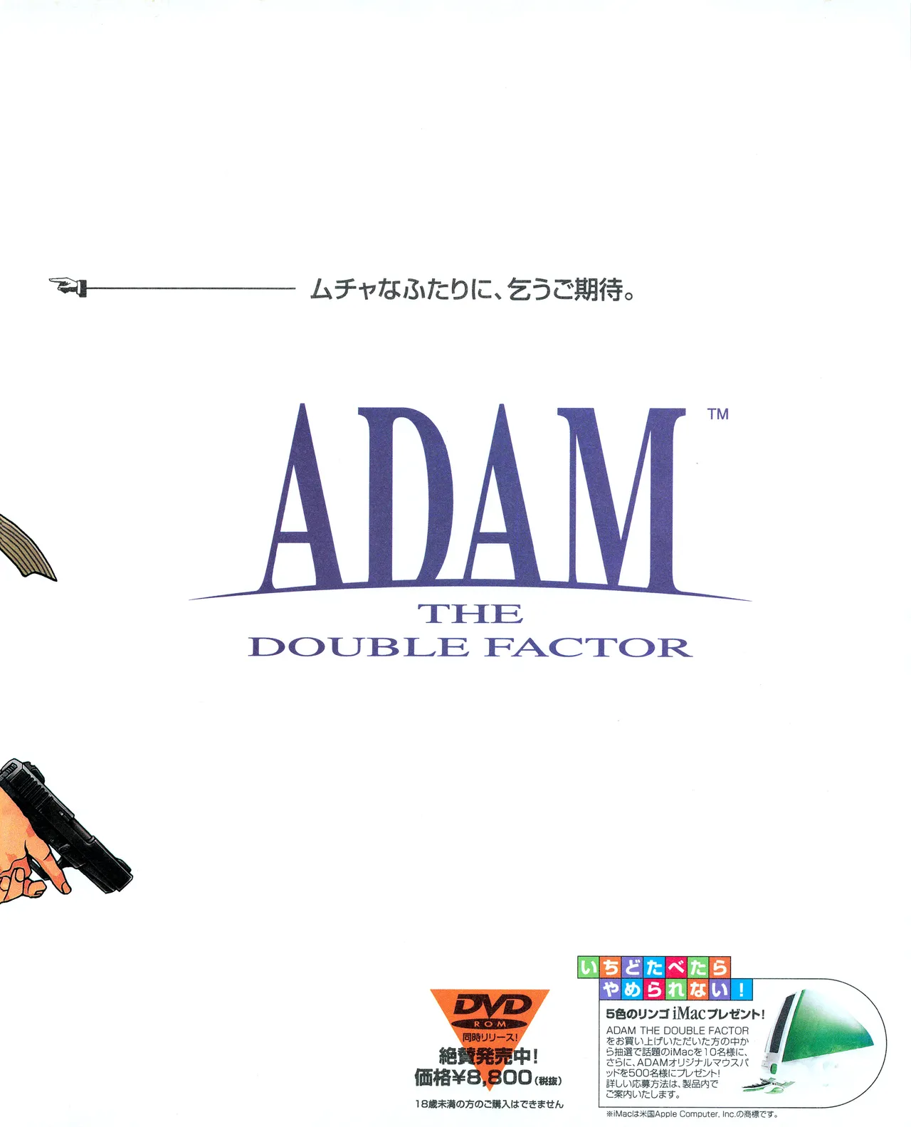 TECH GIAN (テックジャイアン) 1999年08月号 Vol.34 Page.31