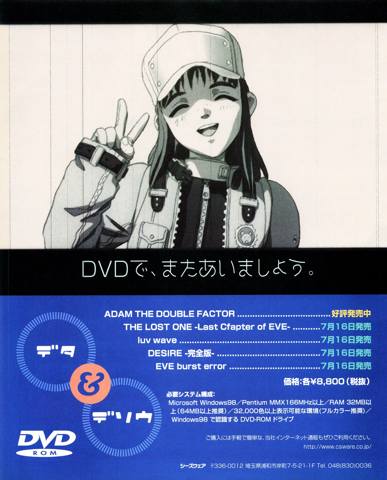 TECH GIAN (テックジャイアン) 1999年08月号 Vol.34 Page.32