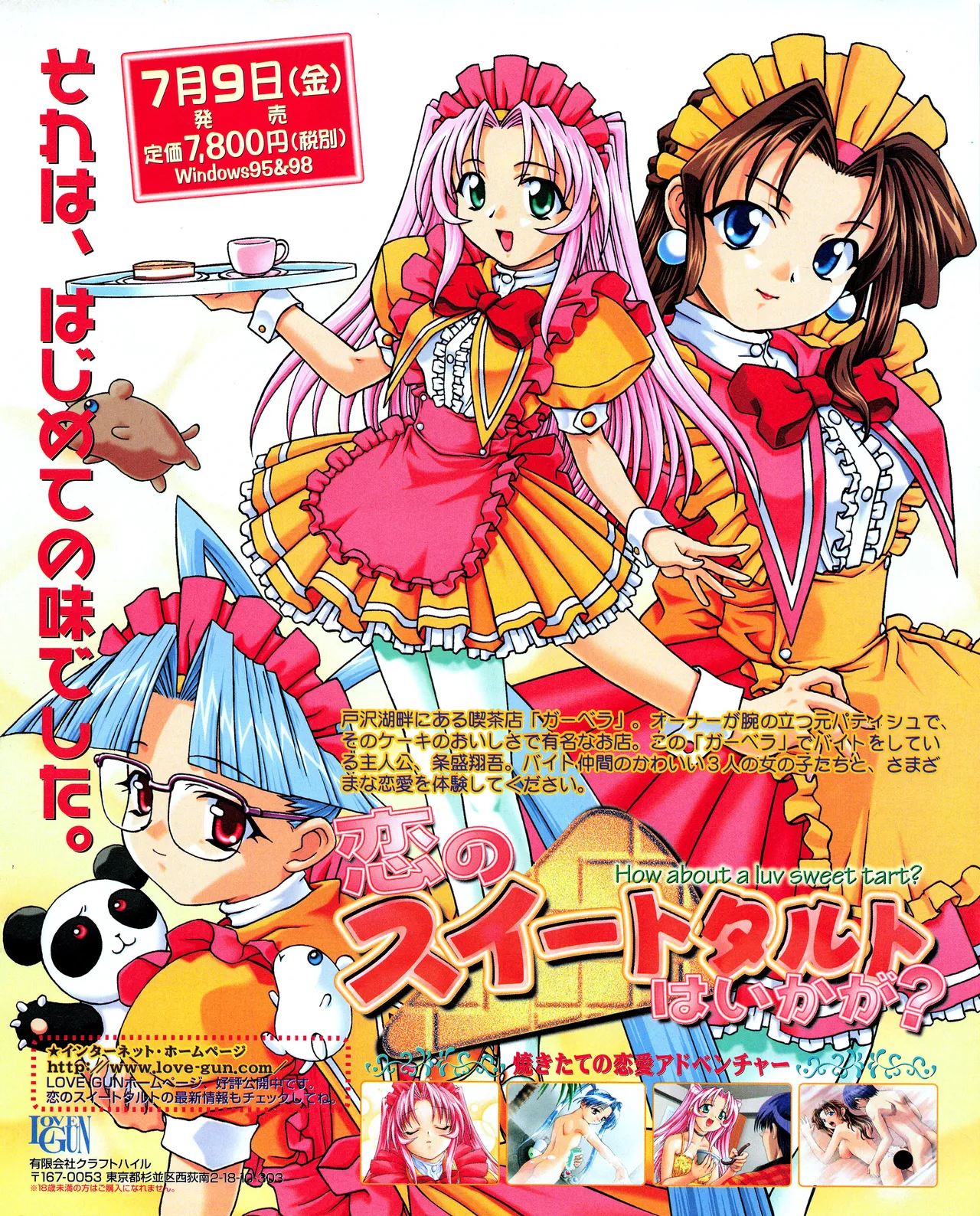 TECH GIAN (テックジャイアン) 1999年08月号 Vol.34 Page.33