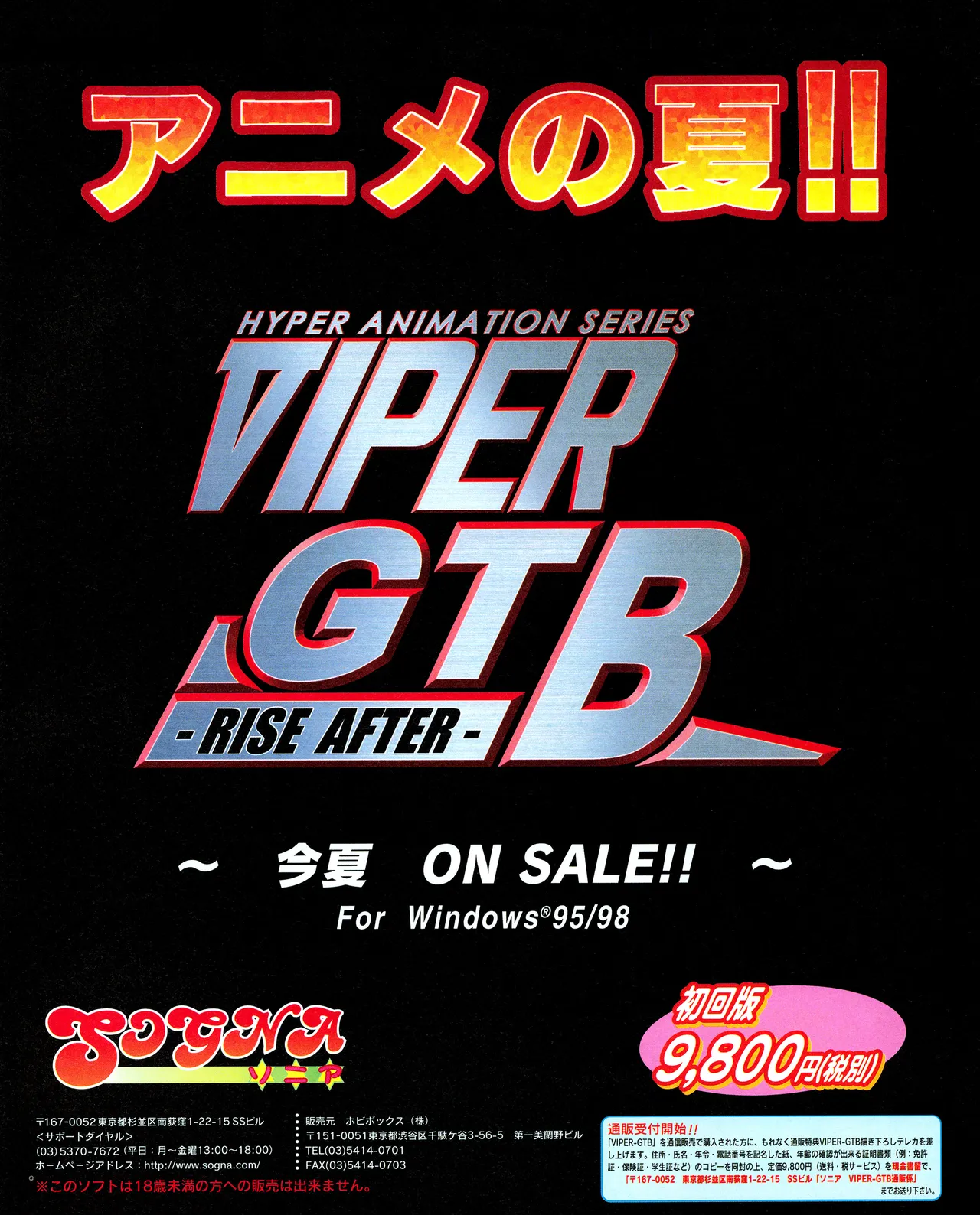 TECH GIAN (テックジャイアン) 1999年08月号 Vol.34 Page.34