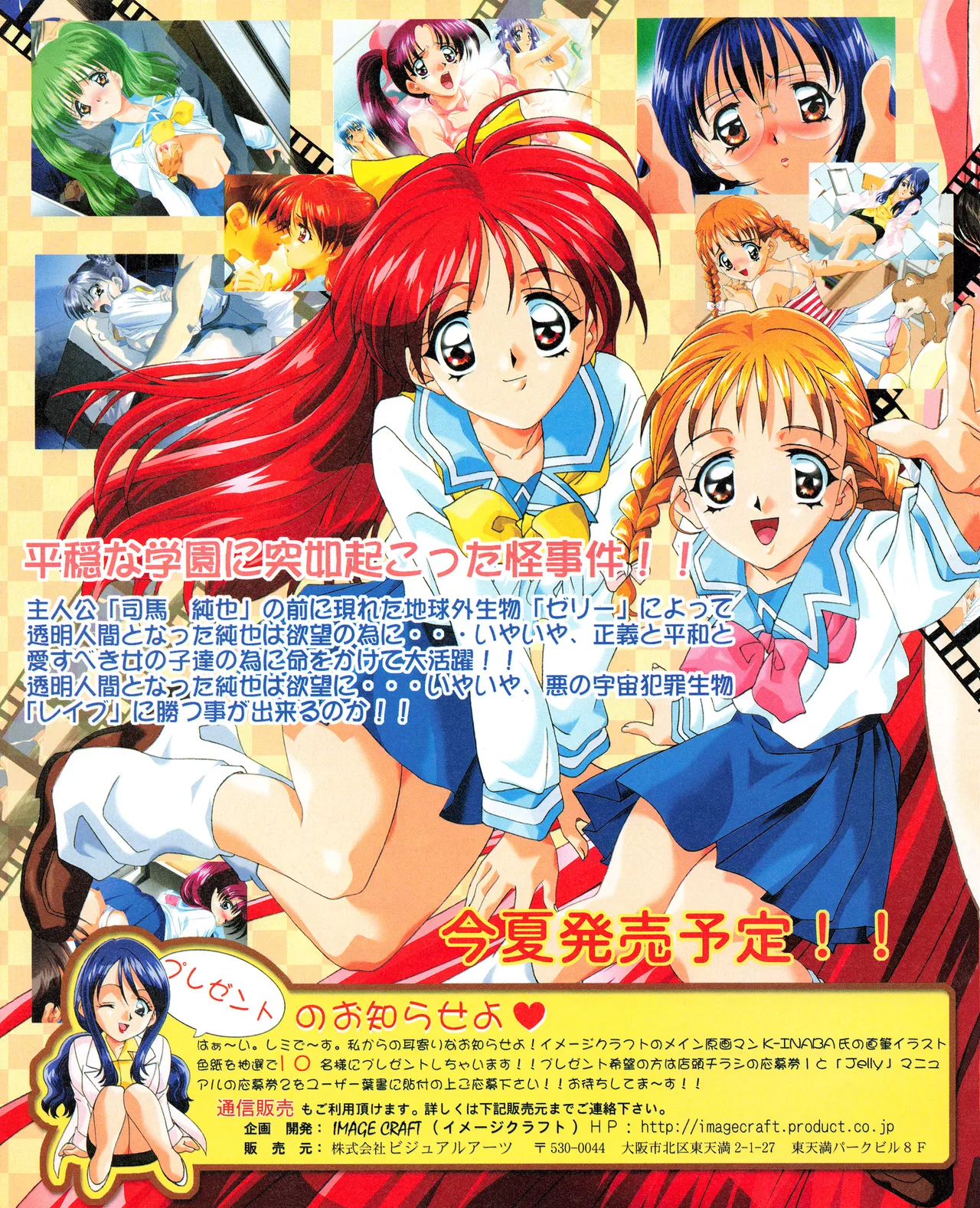 TECH GIAN (テックジャイアン) 1999年08月号 Vol.34 Page.38
