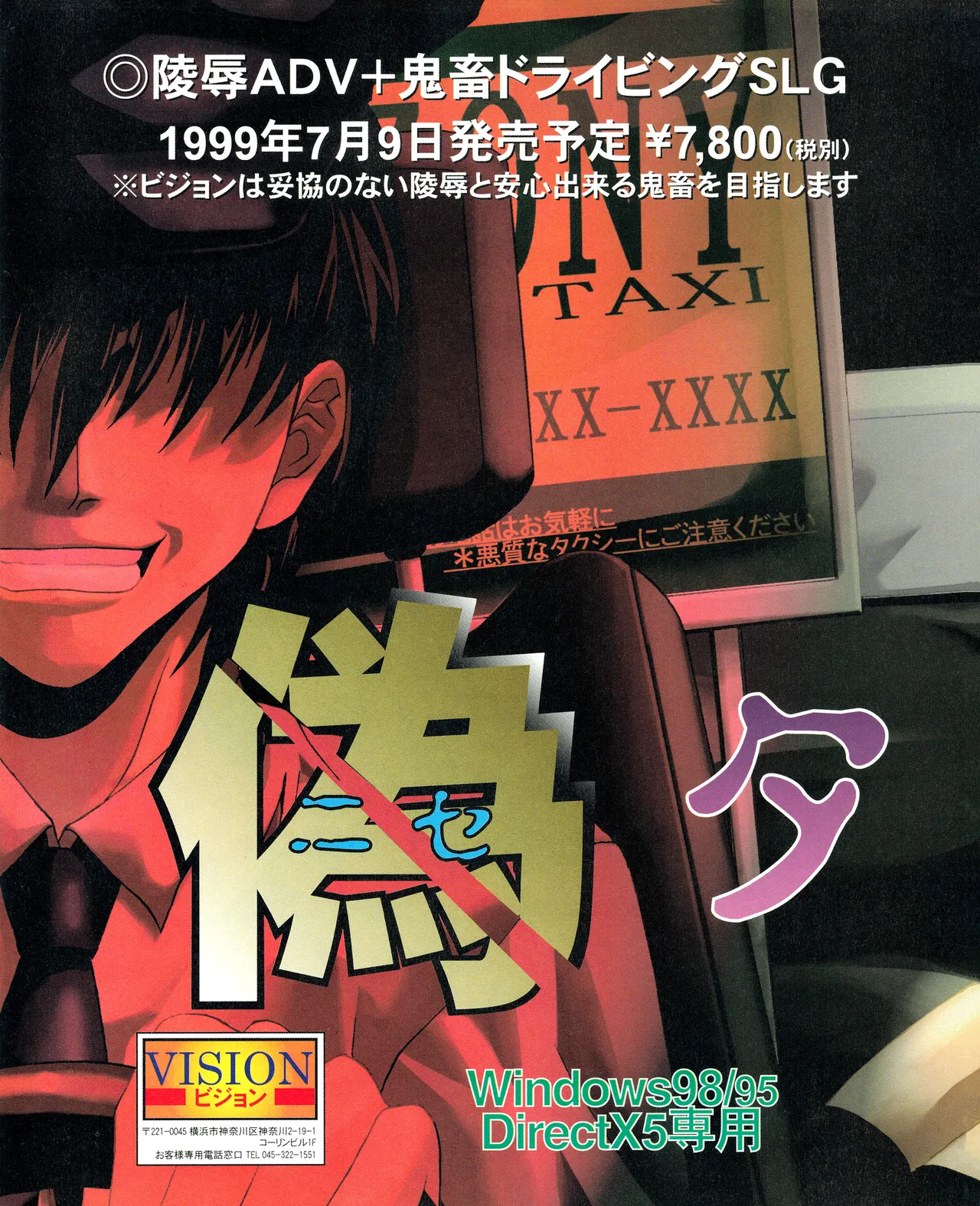 TECH GIAN (テックジャイアン) 1999年08月号 Vol.34 Page.44