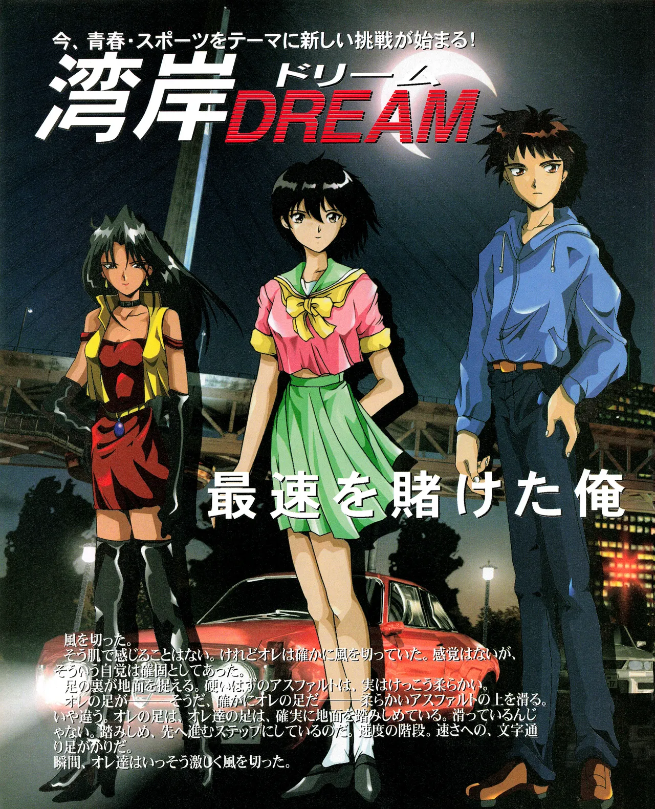 TECH GIAN (テックジャイアン) 1999年08月号 Vol.34 Page.48