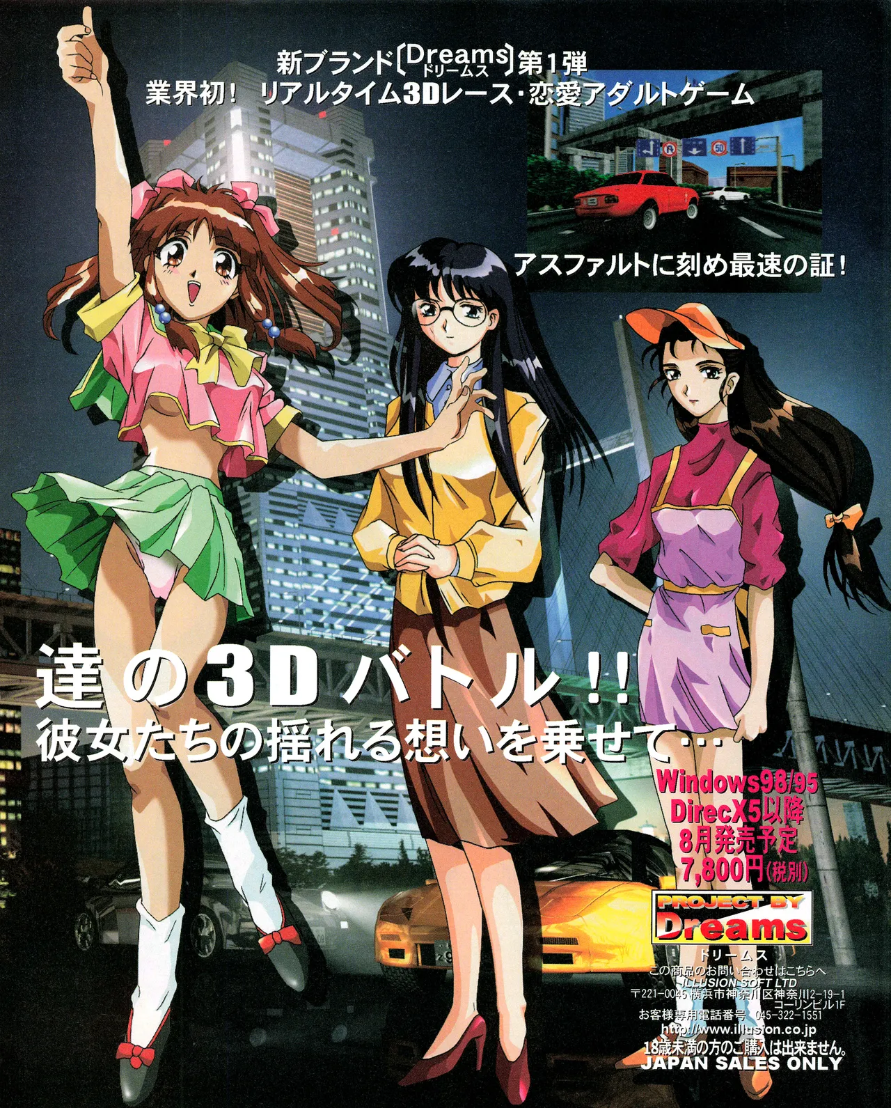 TECH GIAN (テックジャイアン) 1999年08月号 Vol.34 Page.49