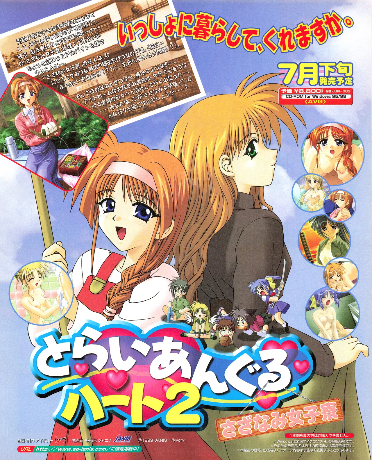 TECH GIAN (テックジャイアン) 1999年08月号 Vol.34 Page.55