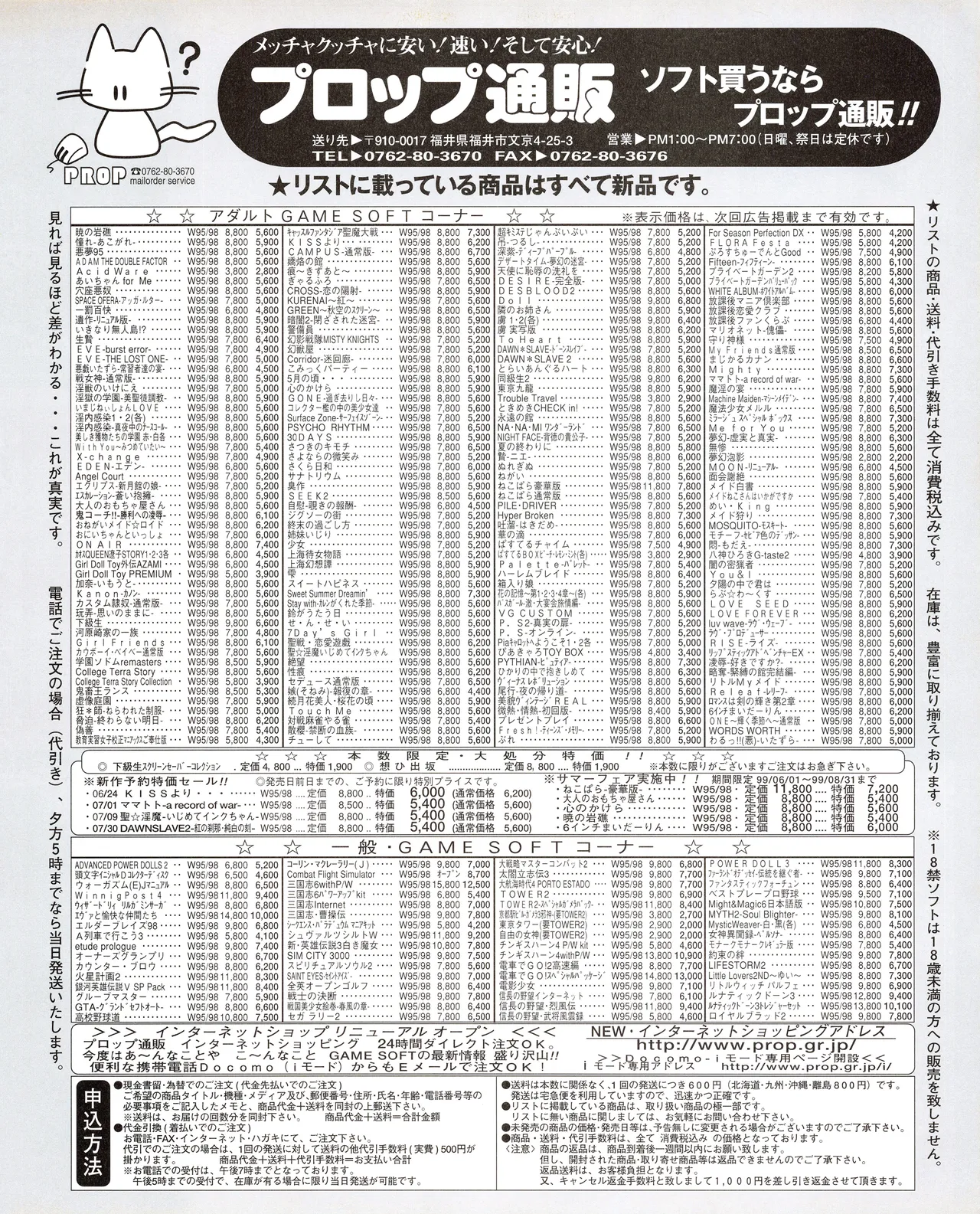 TECH GIAN (テックジャイアン) 1999年08月号 Vol.34 Page.57