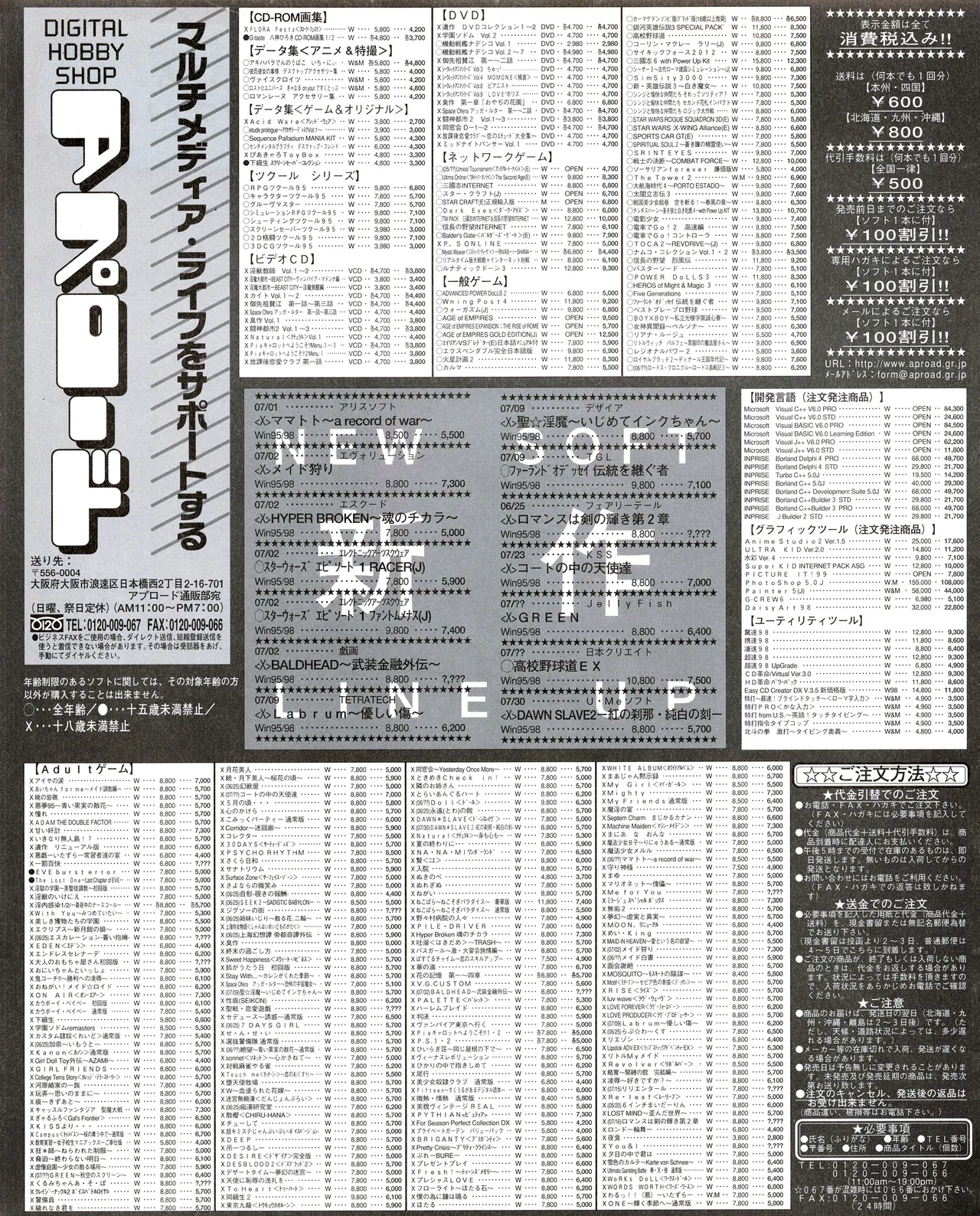 TECH GIAN (テックジャイアン) 1999年08月号 Vol.34 Page.58