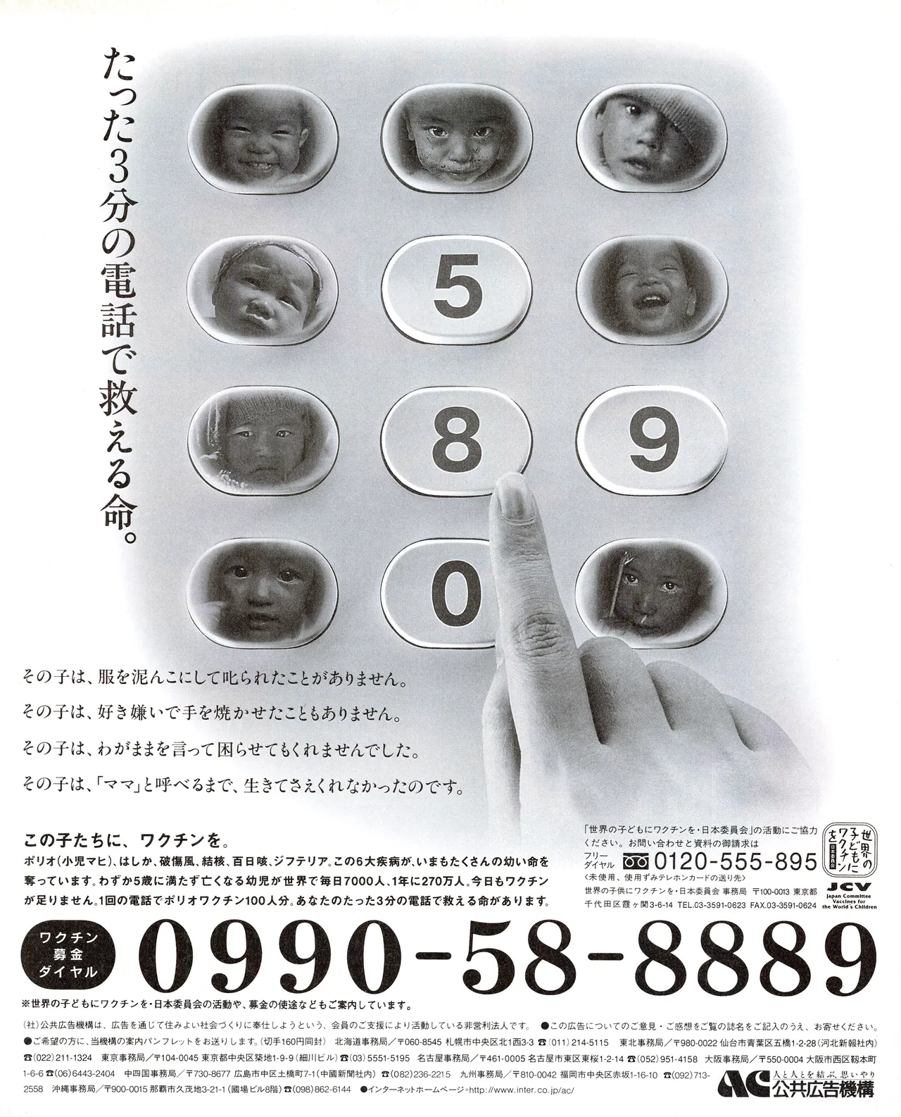 TECH GIAN (テックジャイアン) 1999年08月号 Vol.34 Page.59