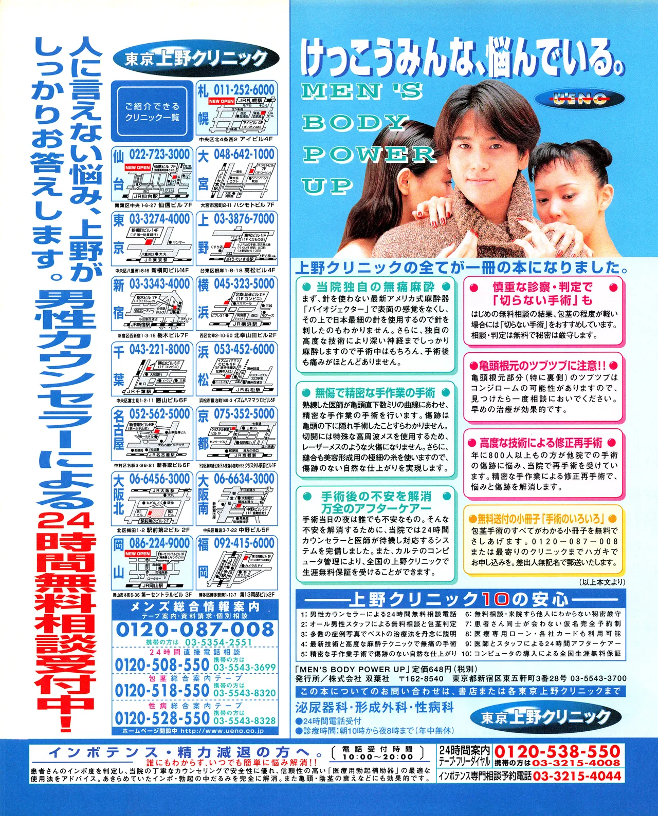 TECH GIAN (テックジャイアン) 1999年08月号 Vol.34 Page.60