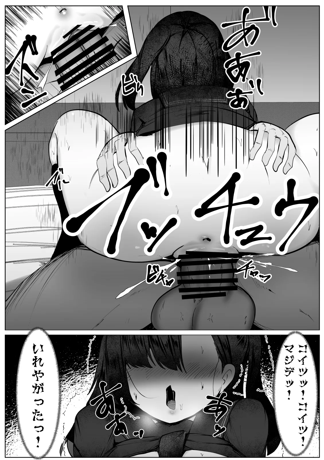 次第に女らしくなってくお前を見て...~無防備なTS少女が犯される話~ Page.13